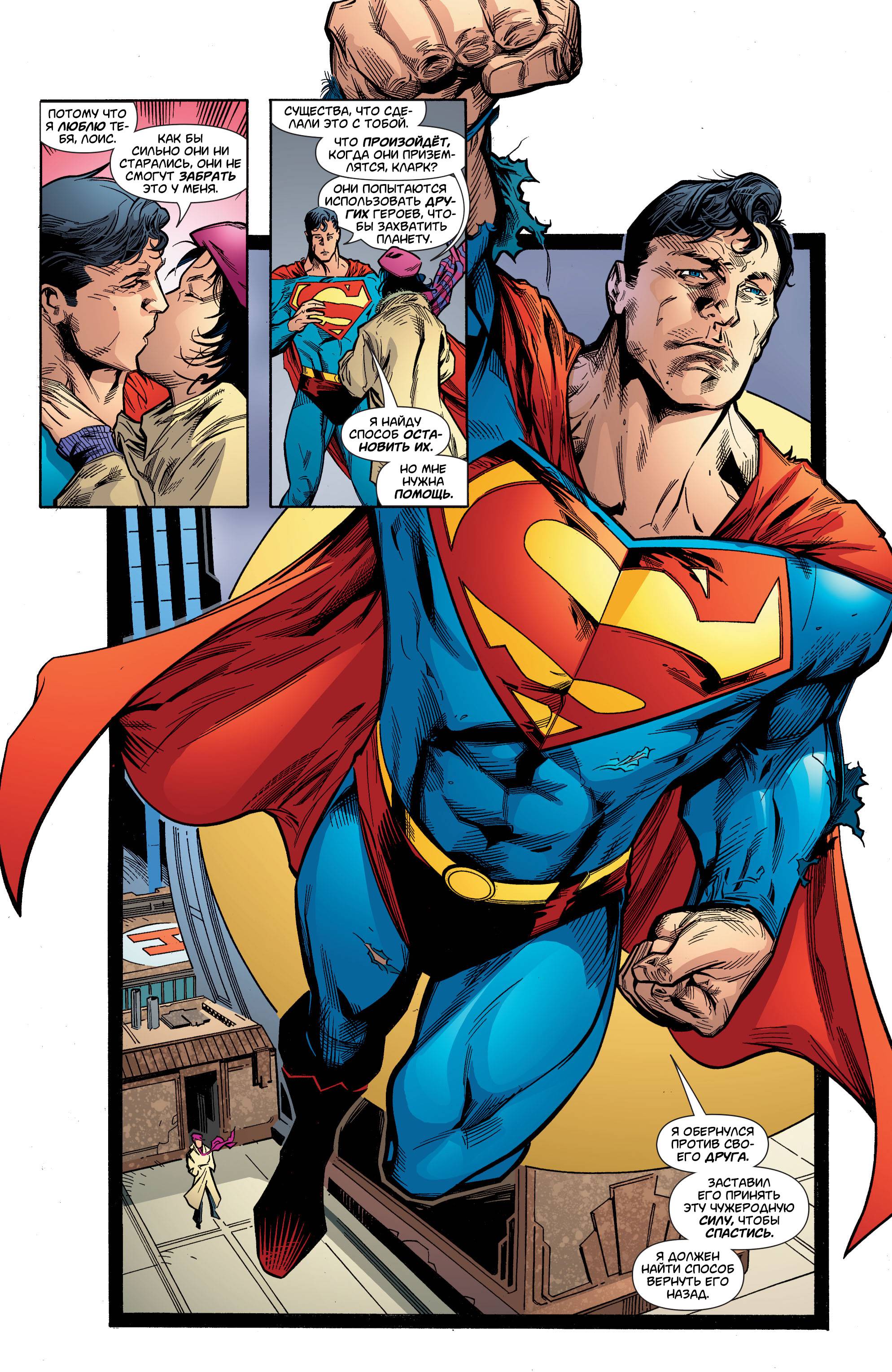 Супермэн / Бэтмен №32 онлайн