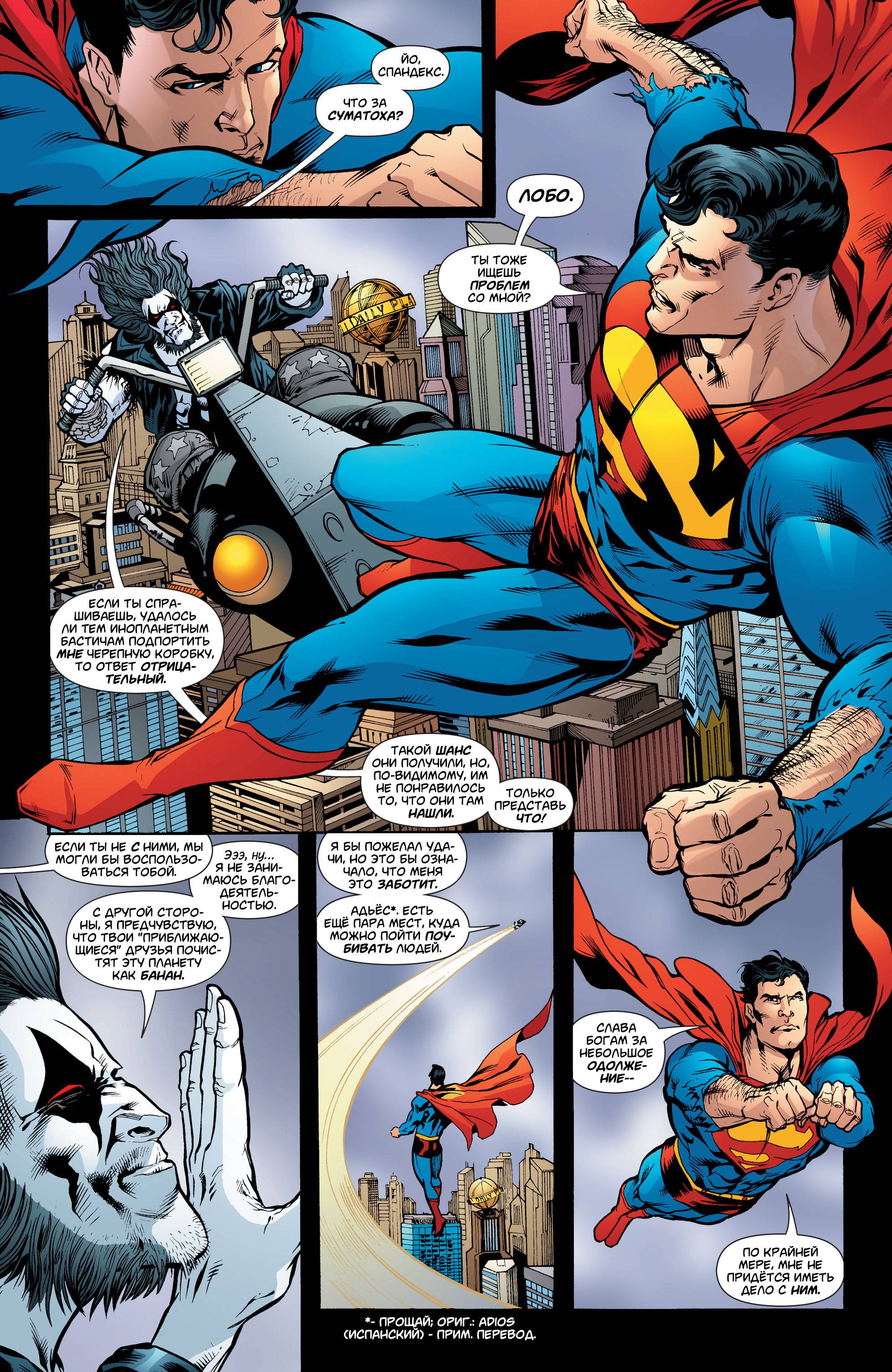 Супермэн / Бэтмен №32 онлайн