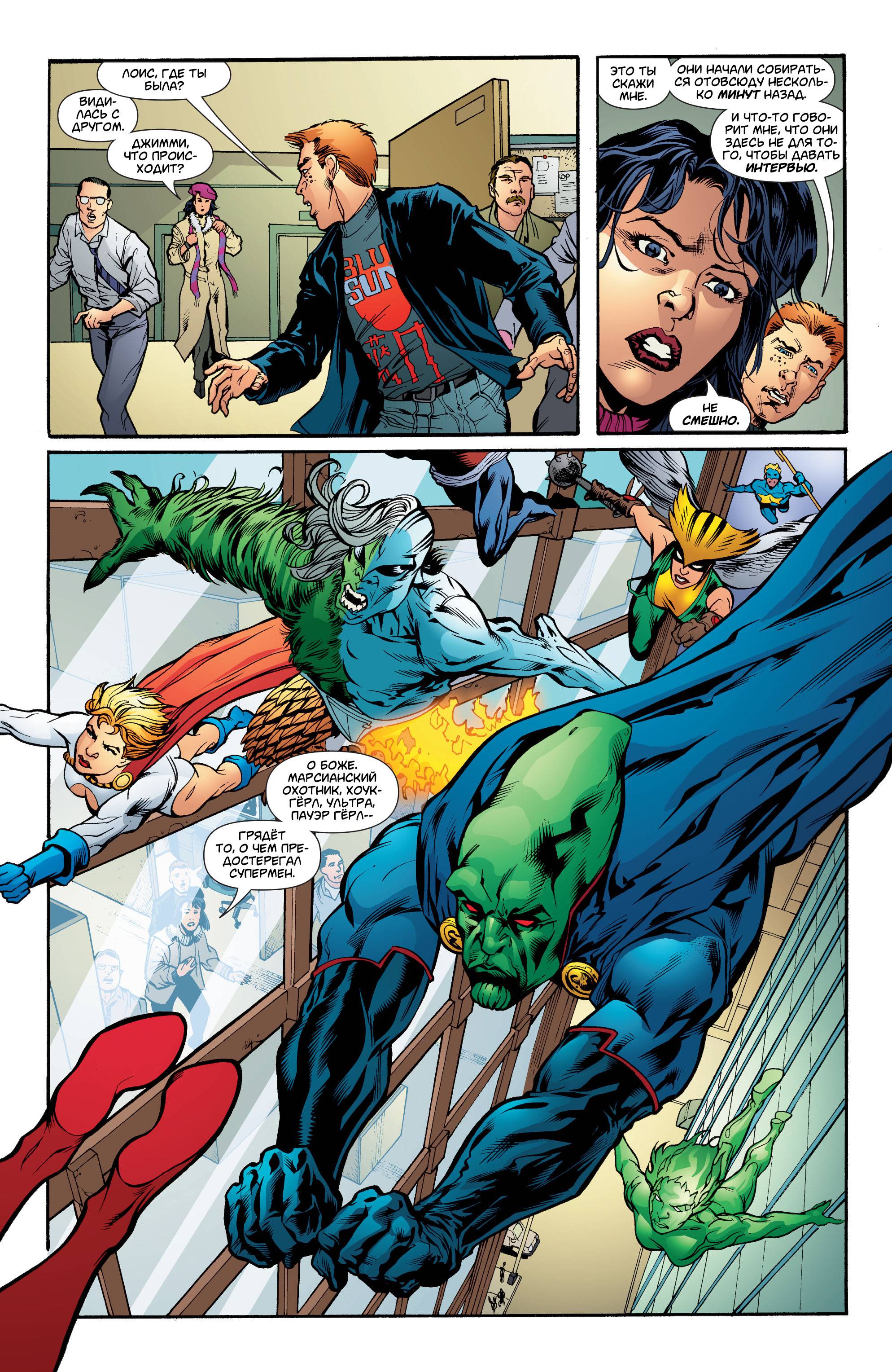 Супермэн / Бэтмен №32 онлайн