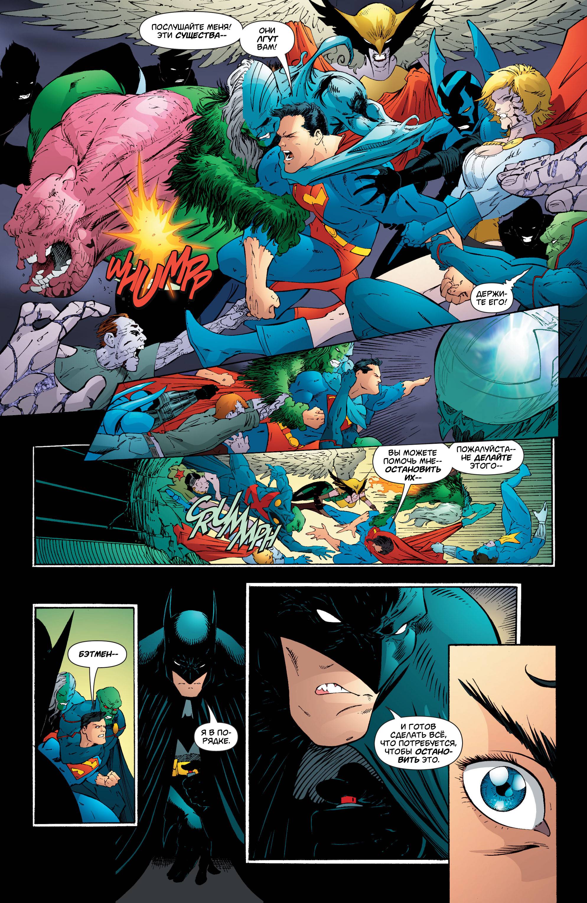 Супермэн / Бэтмен №33 онлайн