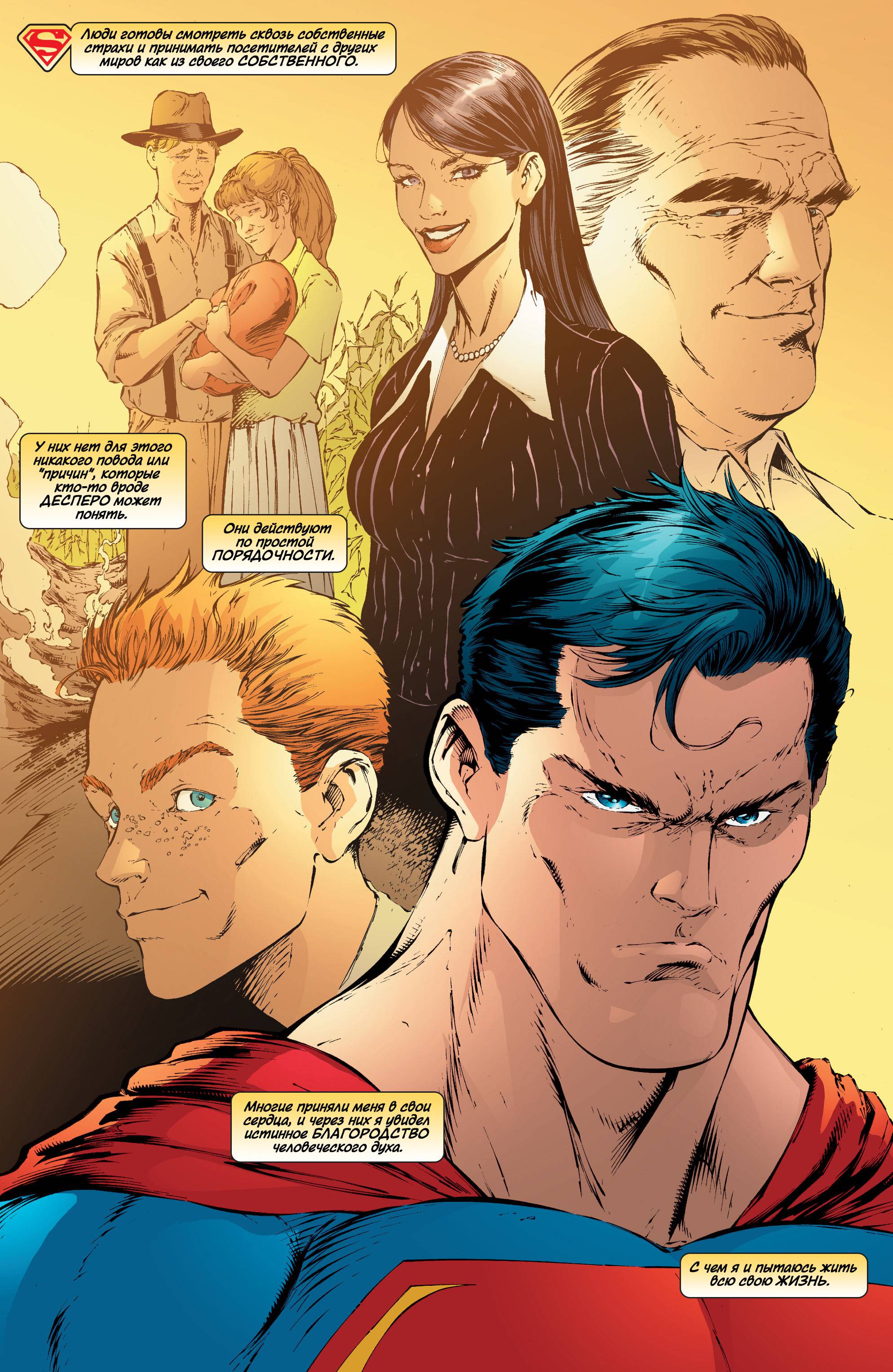 Супермэн / Бэтмен №33 онлайн