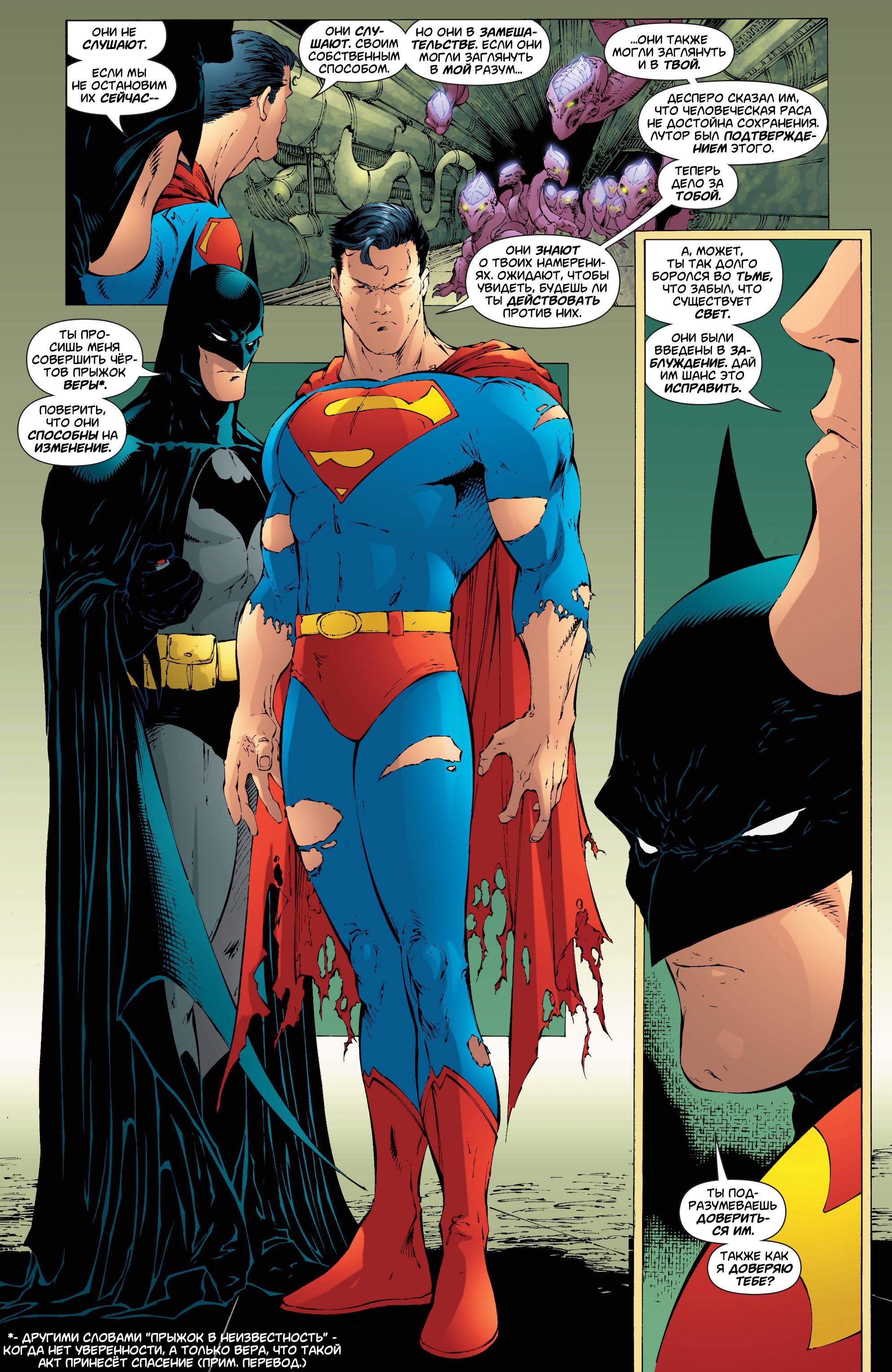 Супермэн / Бэтмен №33 онлайн