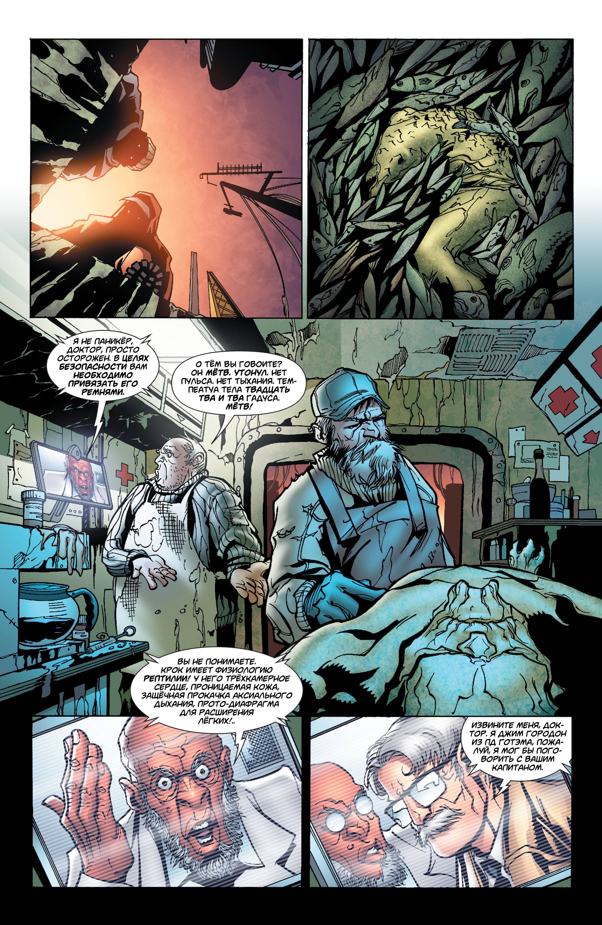 Супермэн / Бэтмен №37 онлайн