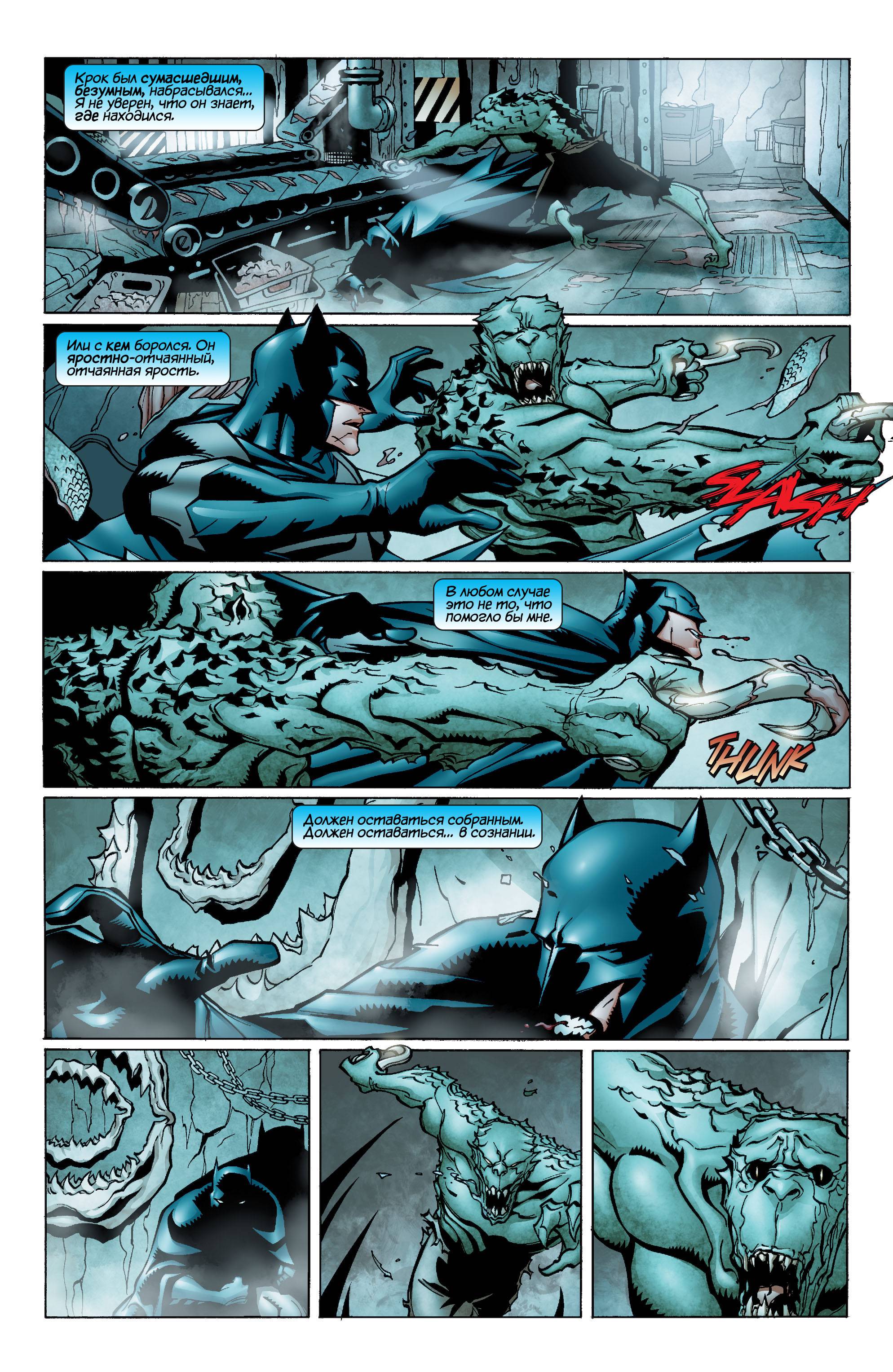 Супермэн / Бэтмен №37 онлайн