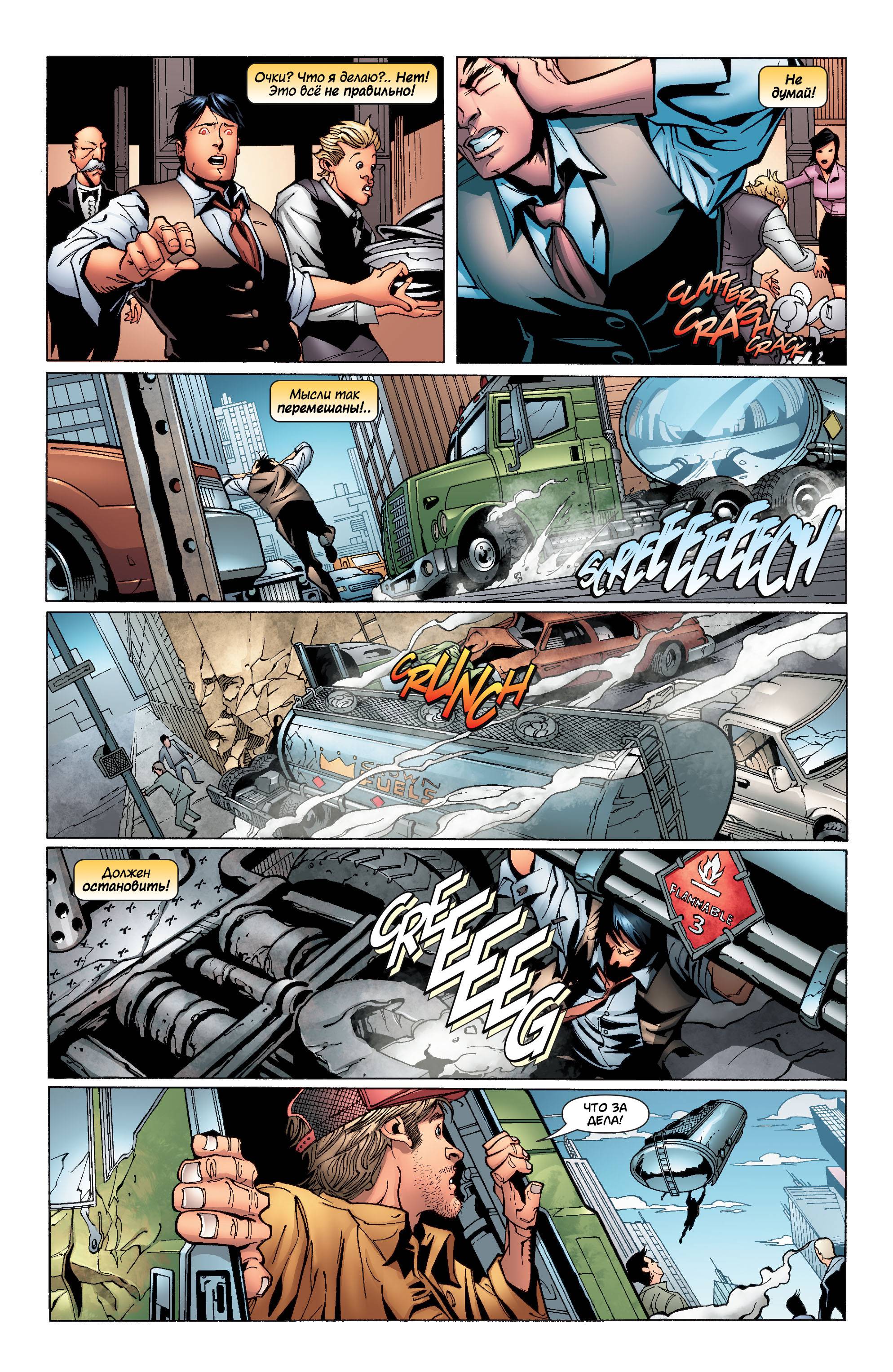 Супермэн / Бэтмен №38 онлайн