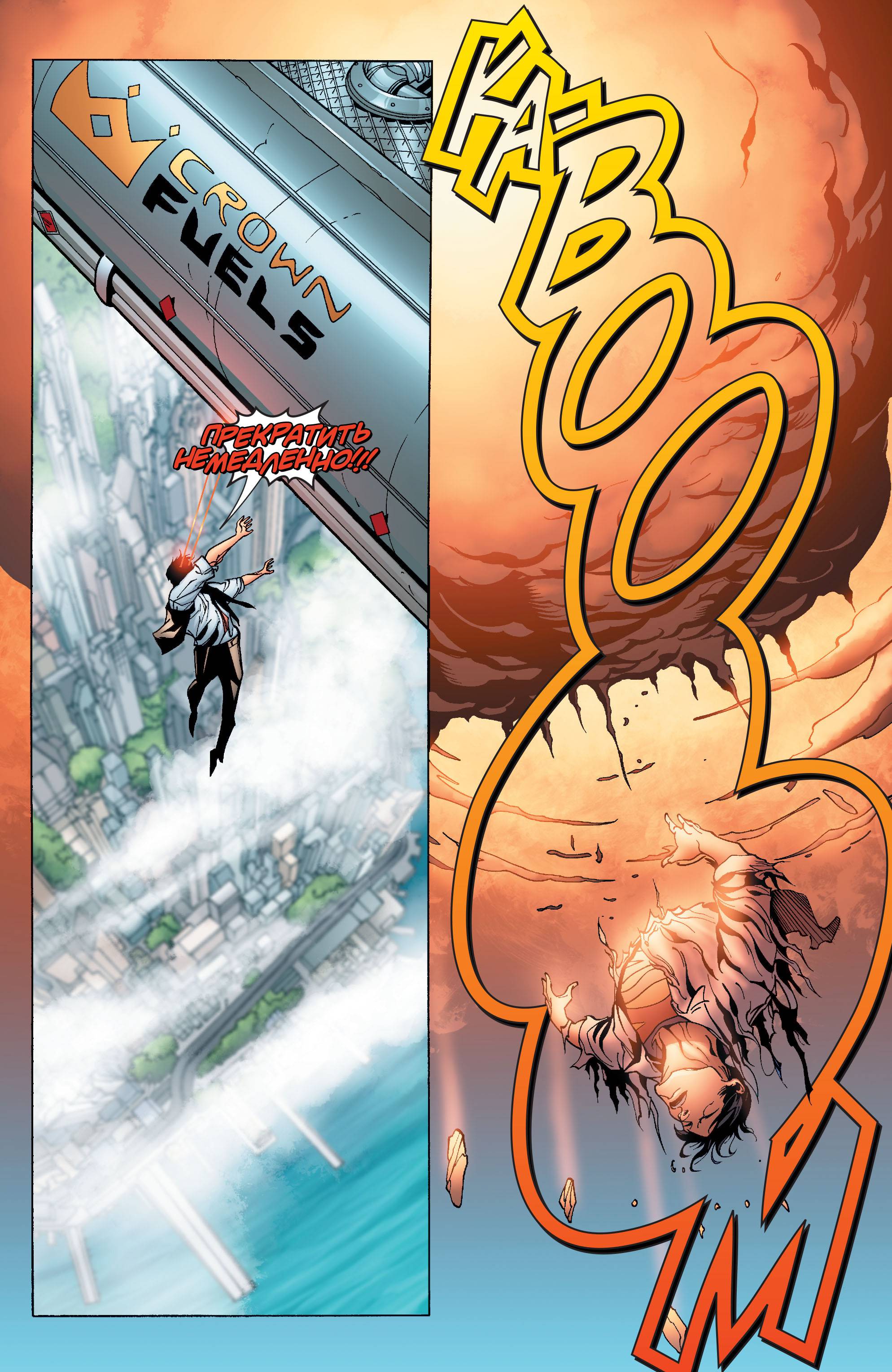 Супермэн / Бэтмен №38 онлайн