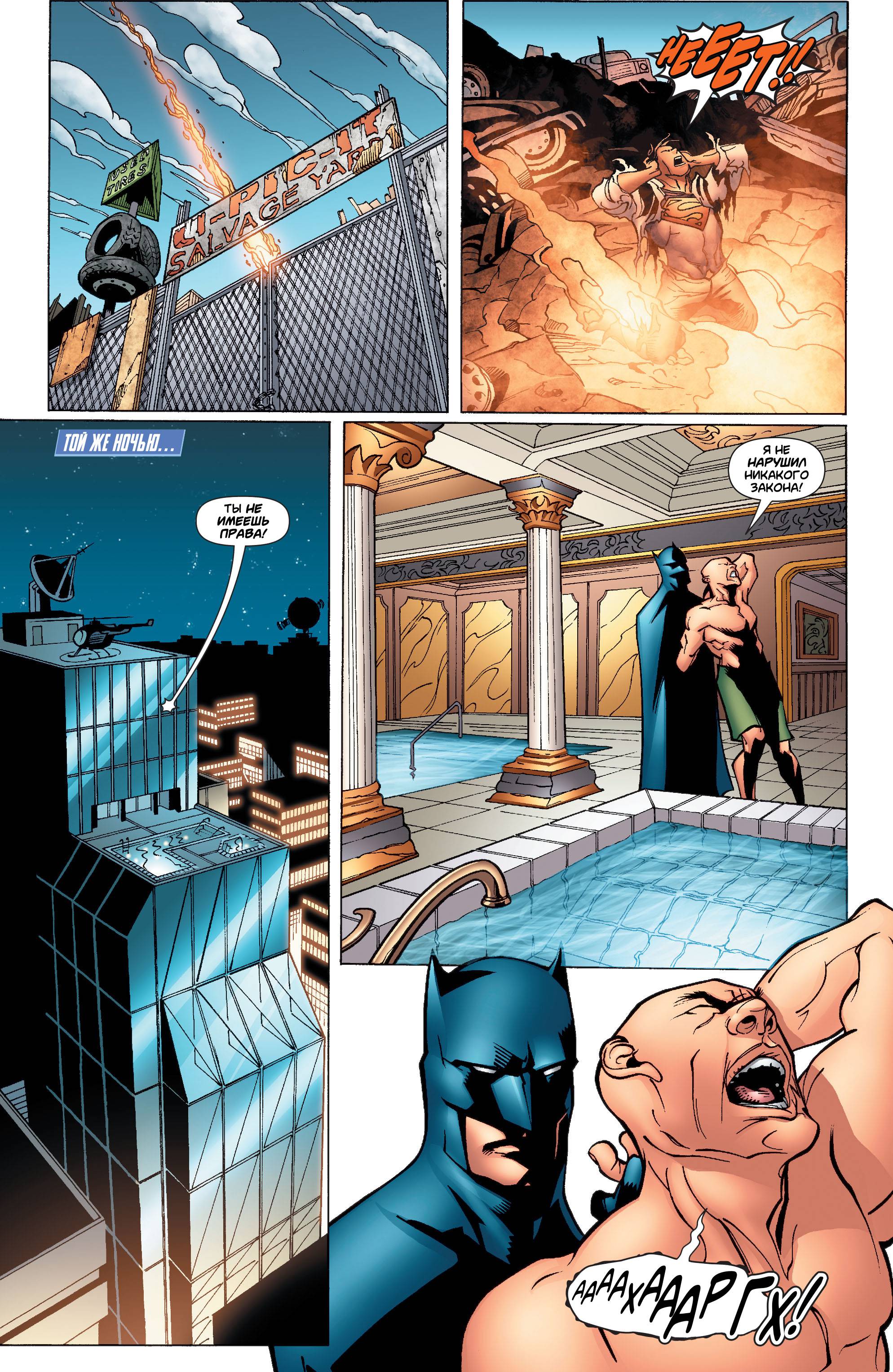 Супермэн / Бэтмен №38 онлайн