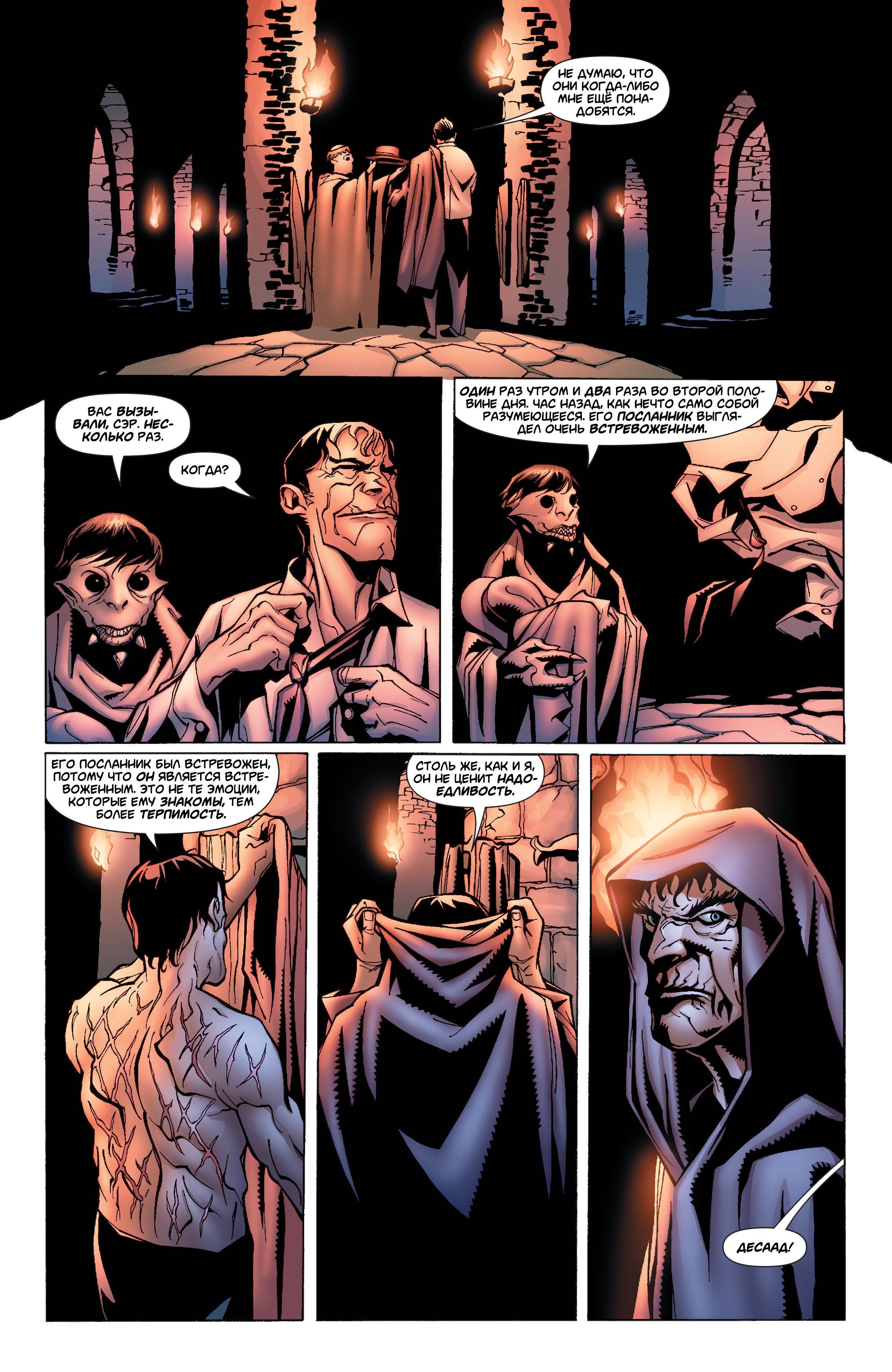 Супермэн / Бэтмен №38 онлайн