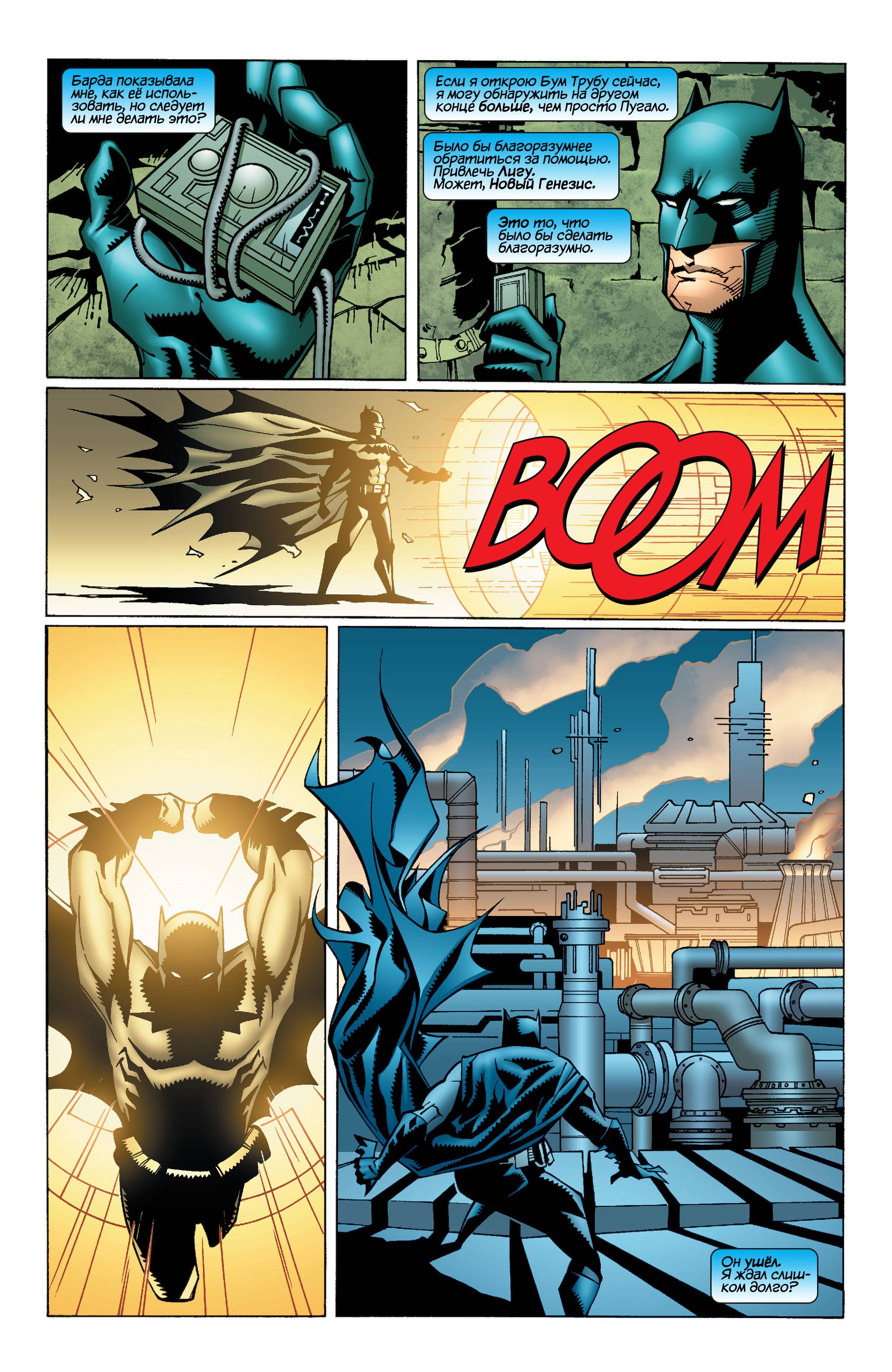 Супермэн / Бэтмен №39 онлайн