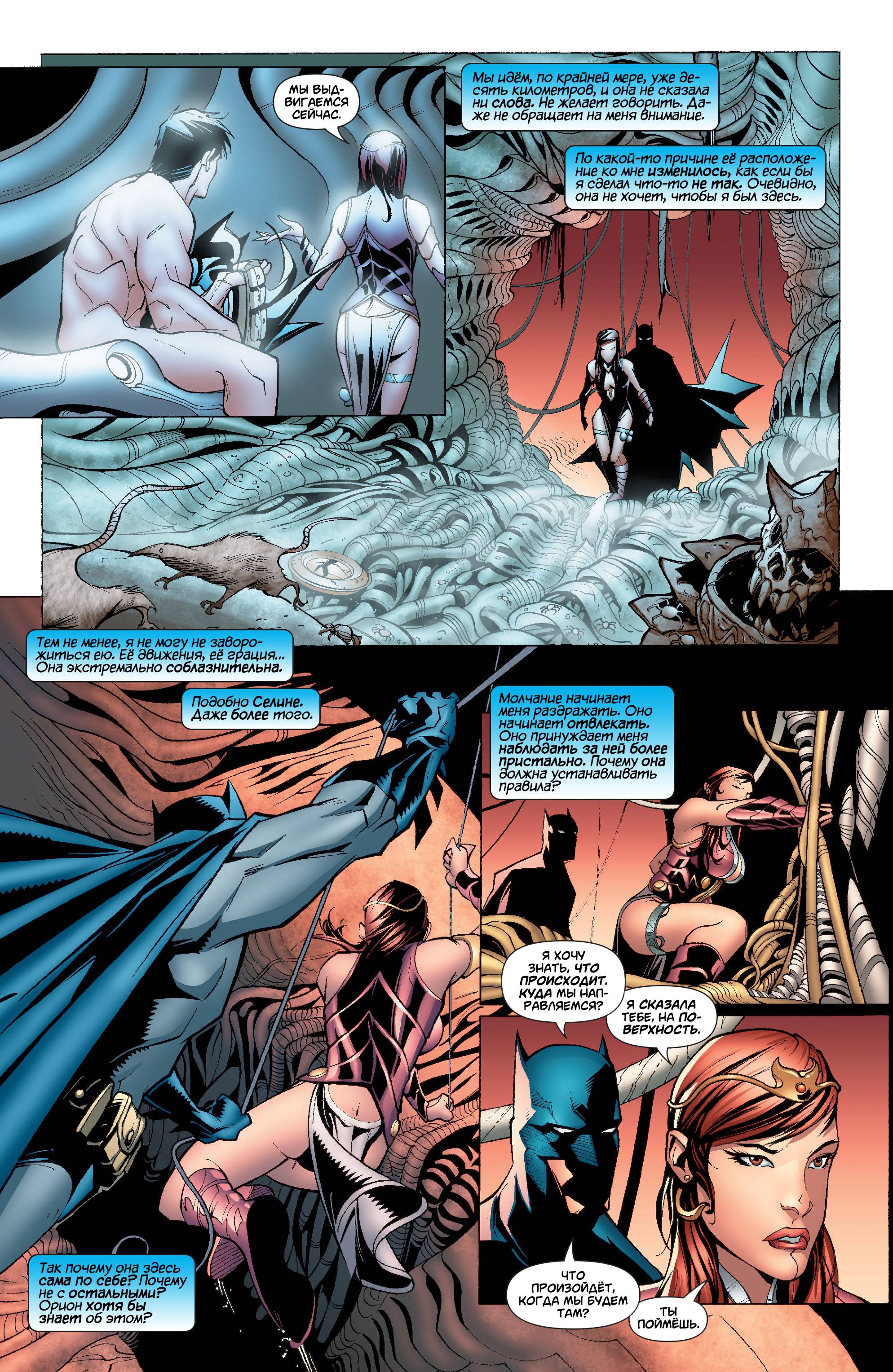 Супермэн / Бэтмен №40 онлайн