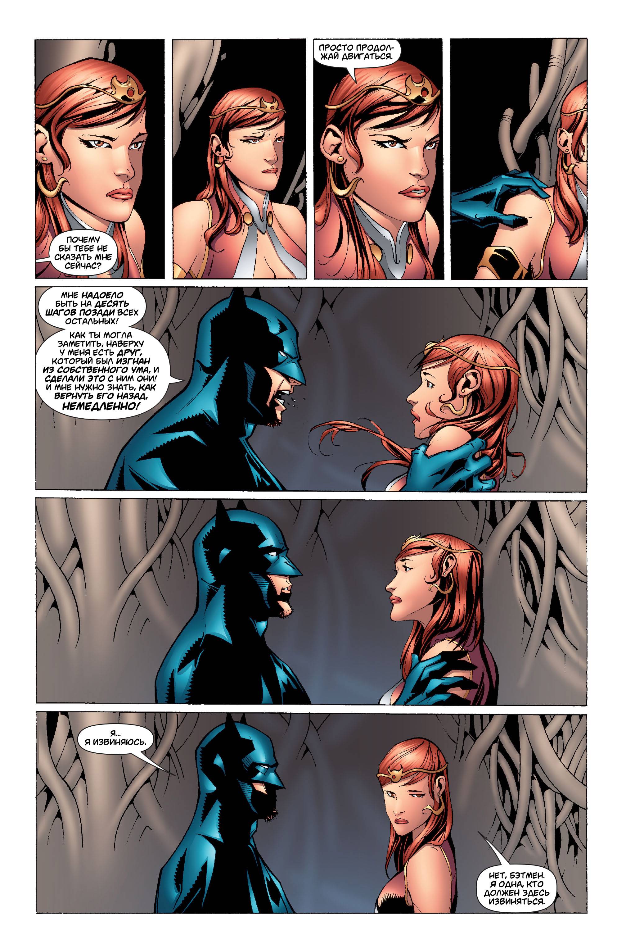 Супермэн / Бэтмен №40 онлайн