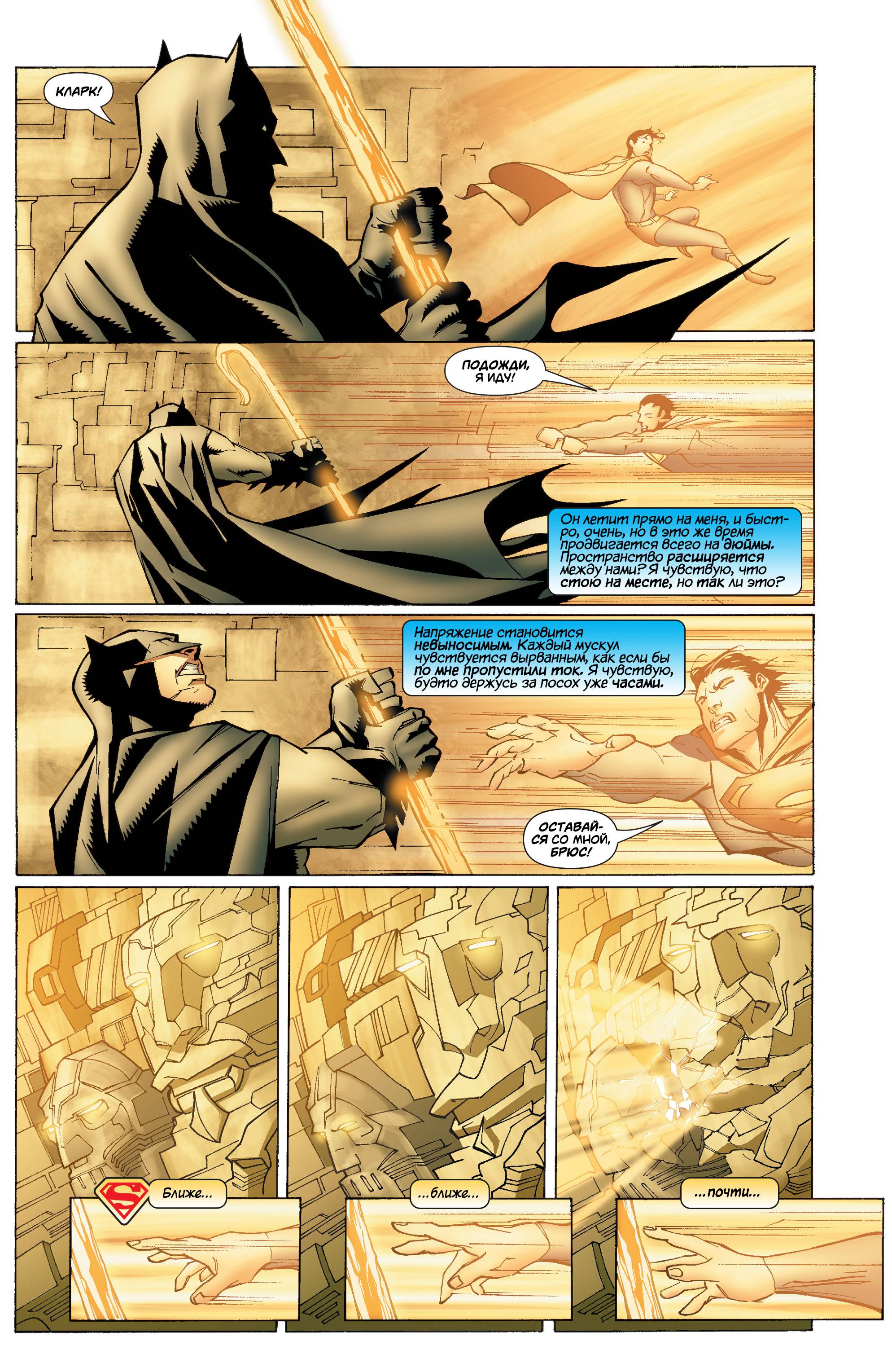 Супермэн / Бэтмен №42 онлайн