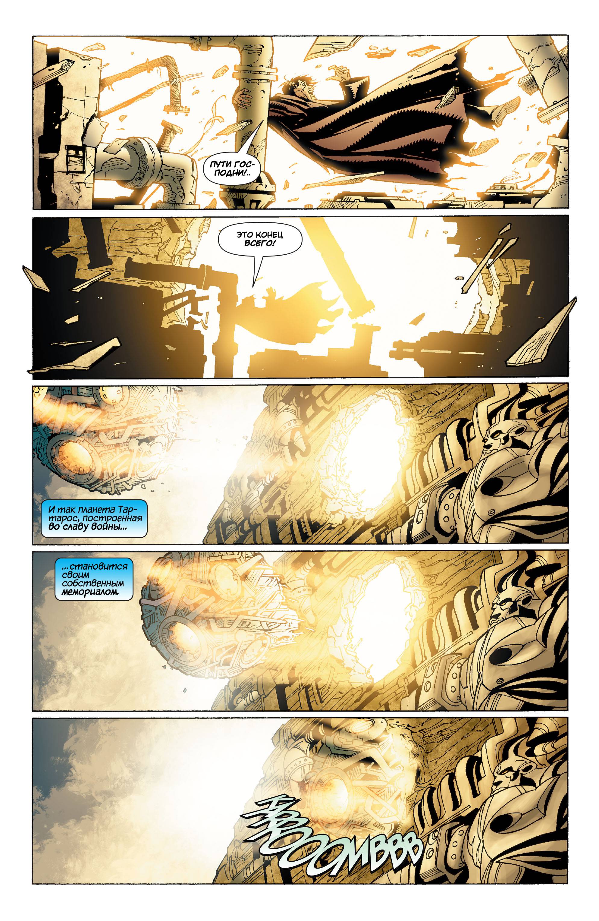 Супермэн / Бэтмен №42 онлайн