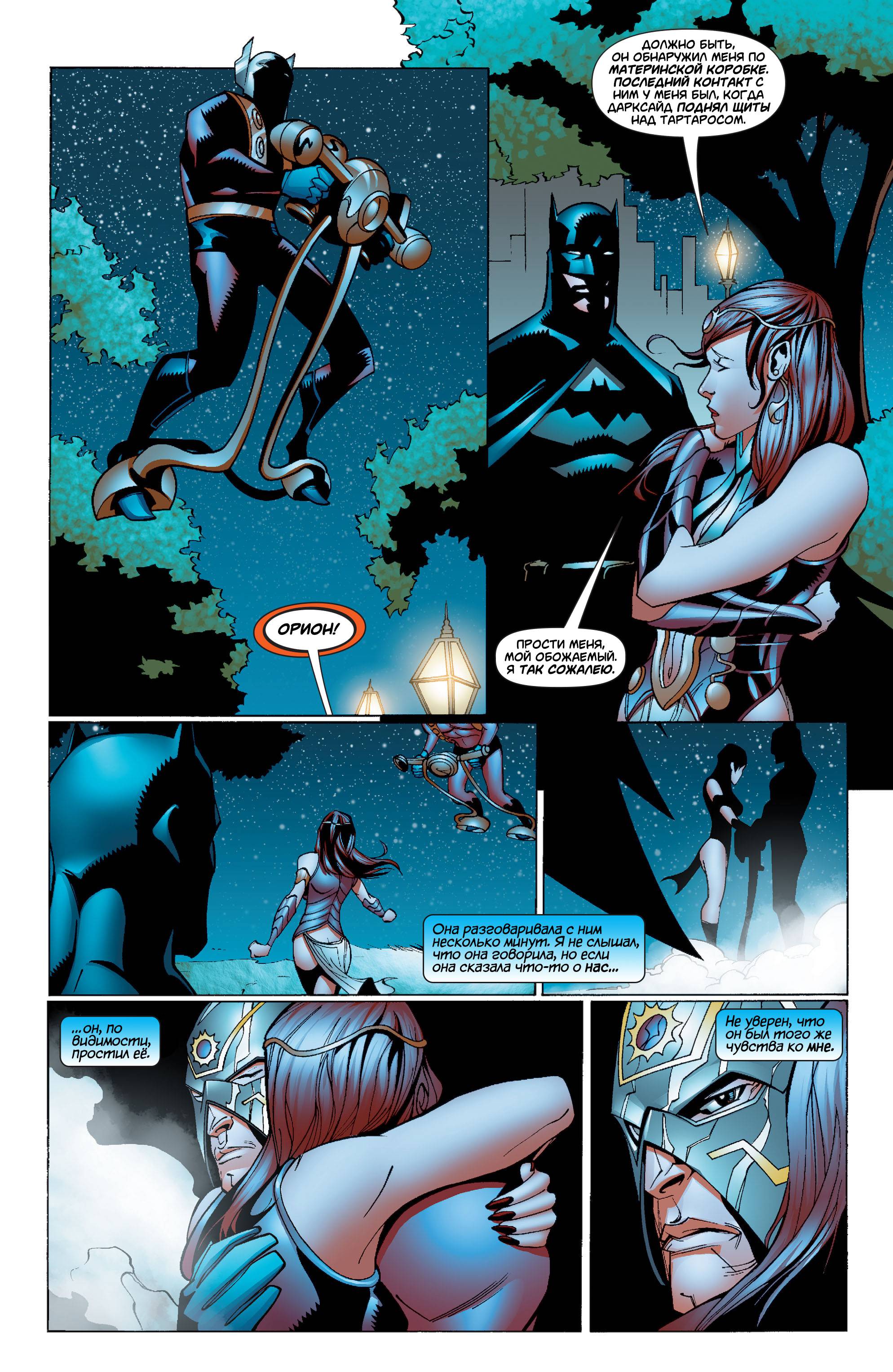 Супермэн / Бэтмен №42 онлайн