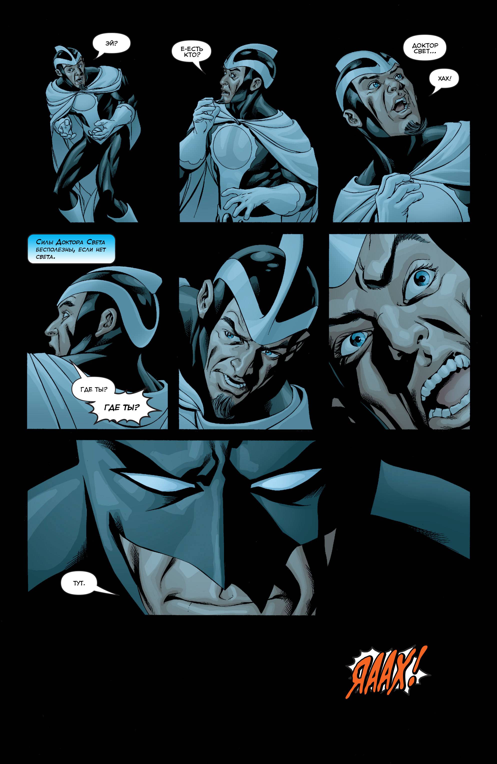 Супермэн / Бэтмен №43 онлайн