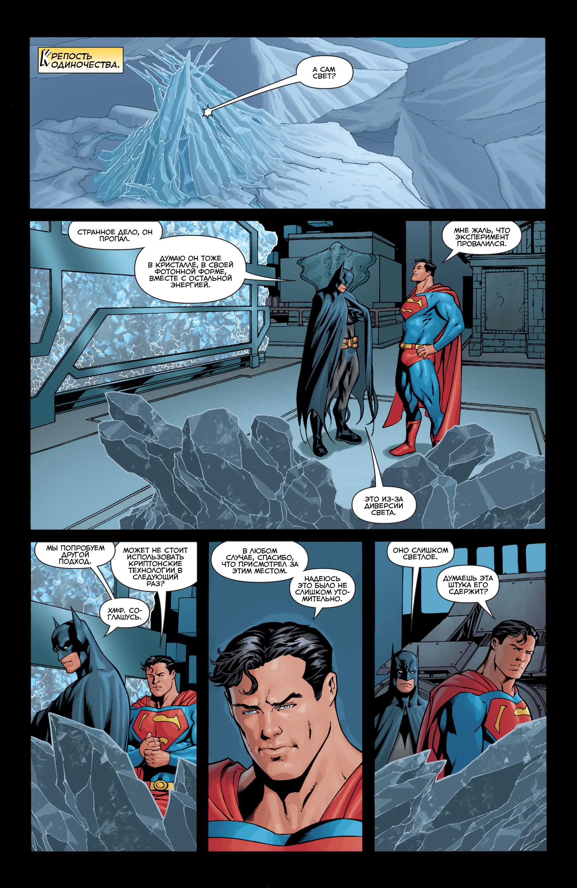 Супермэн / Бэтмен №43 онлайн