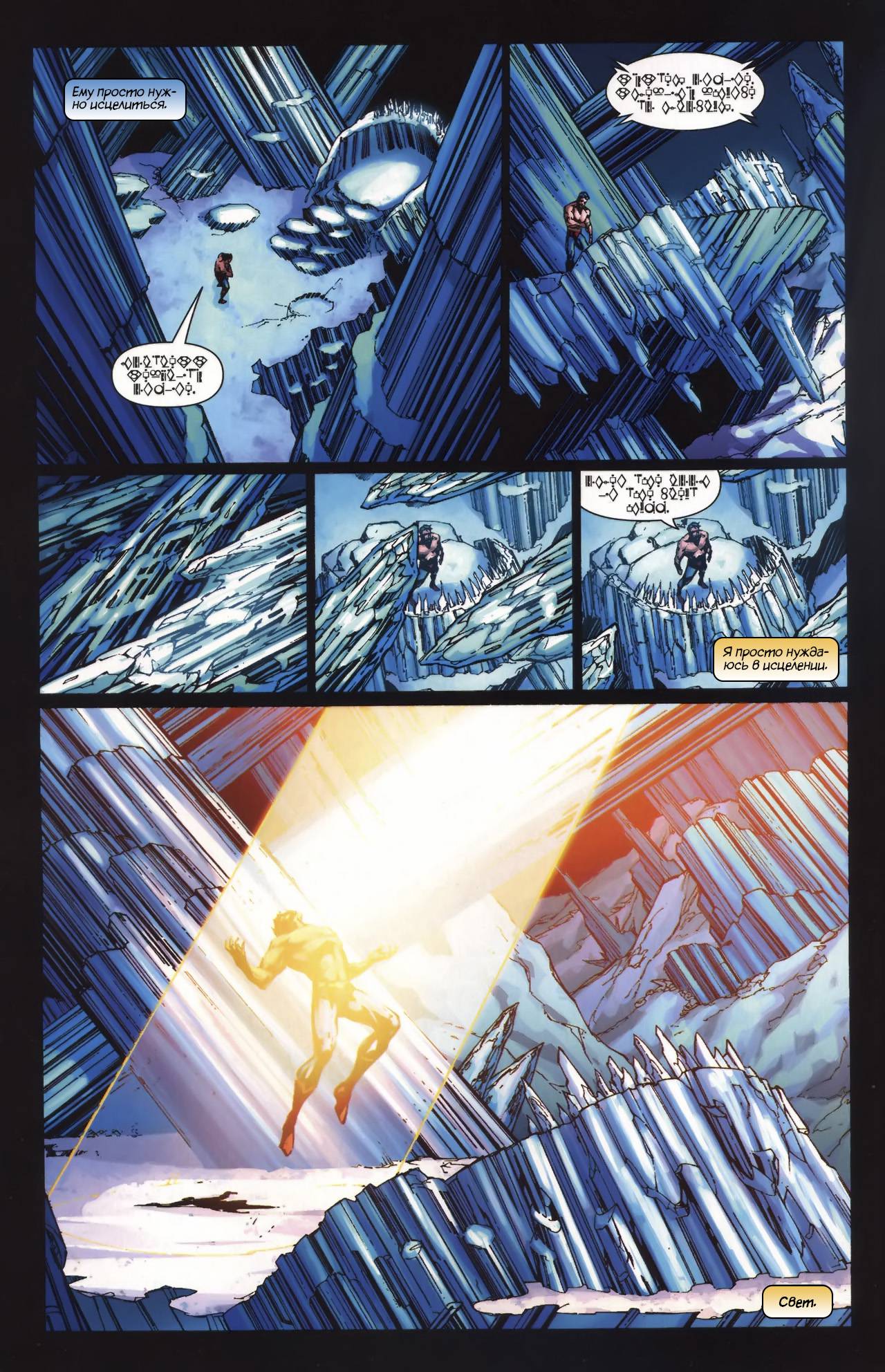 Супермэн / Бэтмен №44 онлайн