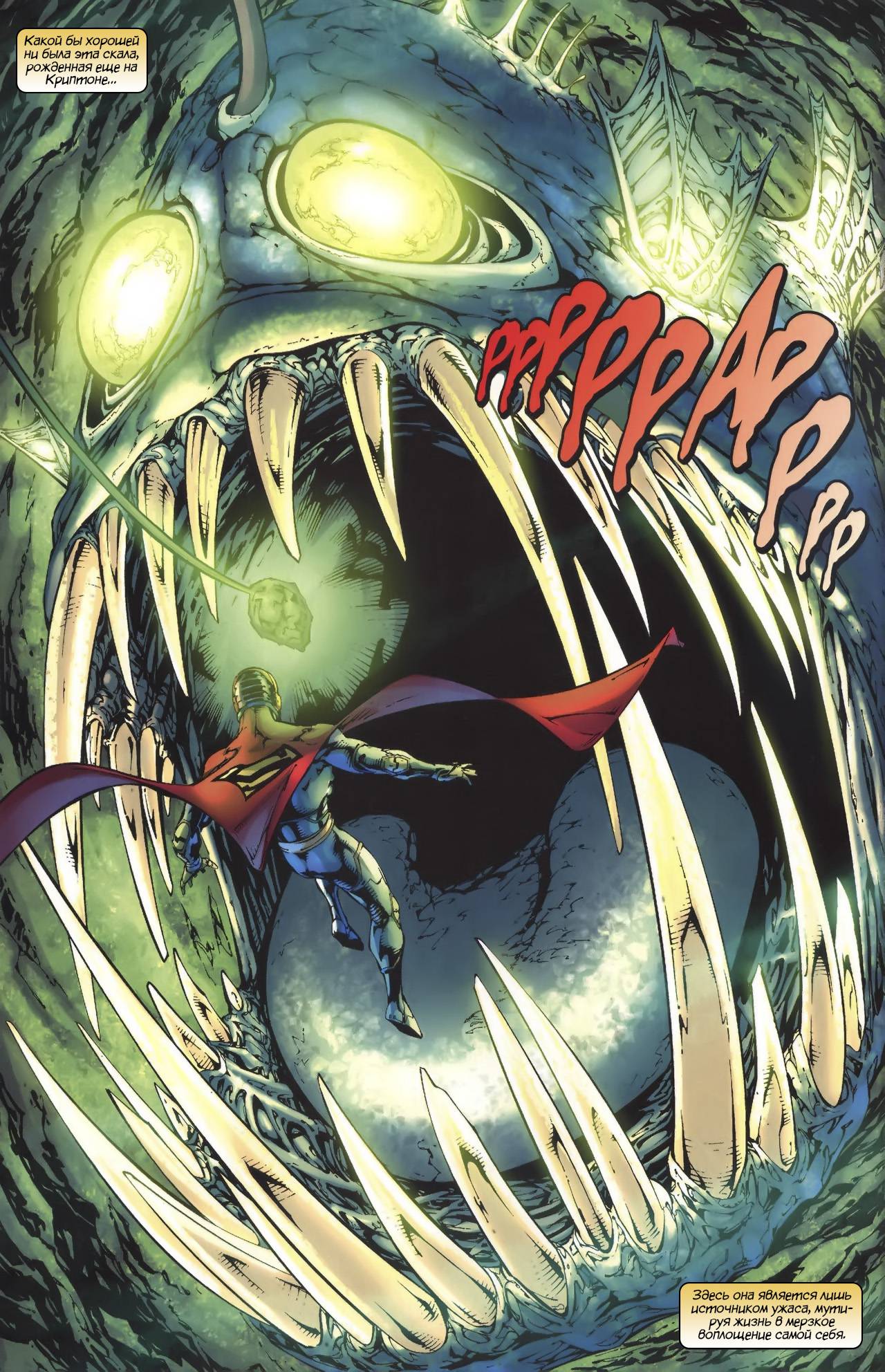 Супермэн / Бэтмен №45 онлайн