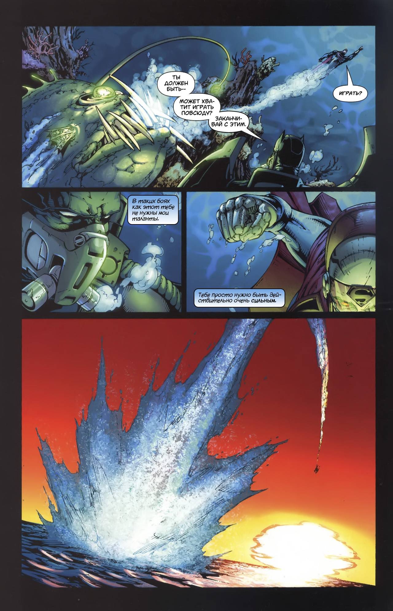 Супермэн / Бэтмен №45 онлайн