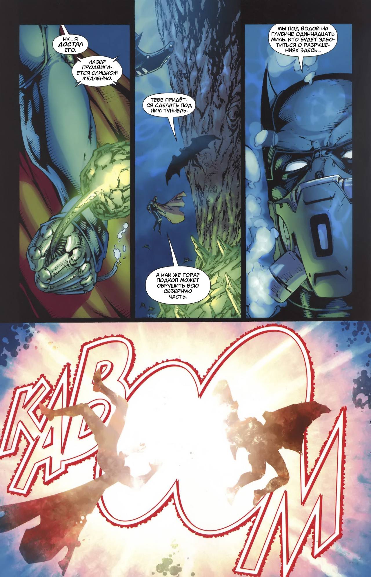 Супермэн / Бэтмен №45 онлайн