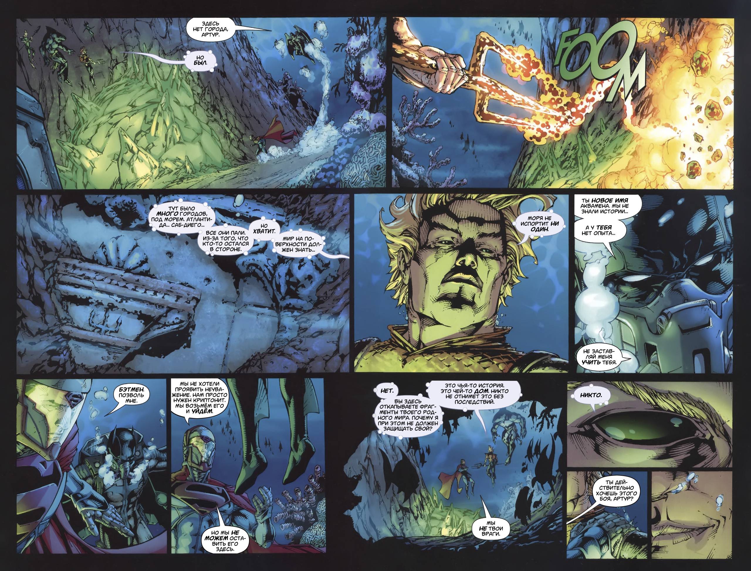 Супермэн / Бэтмен №45 онлайн