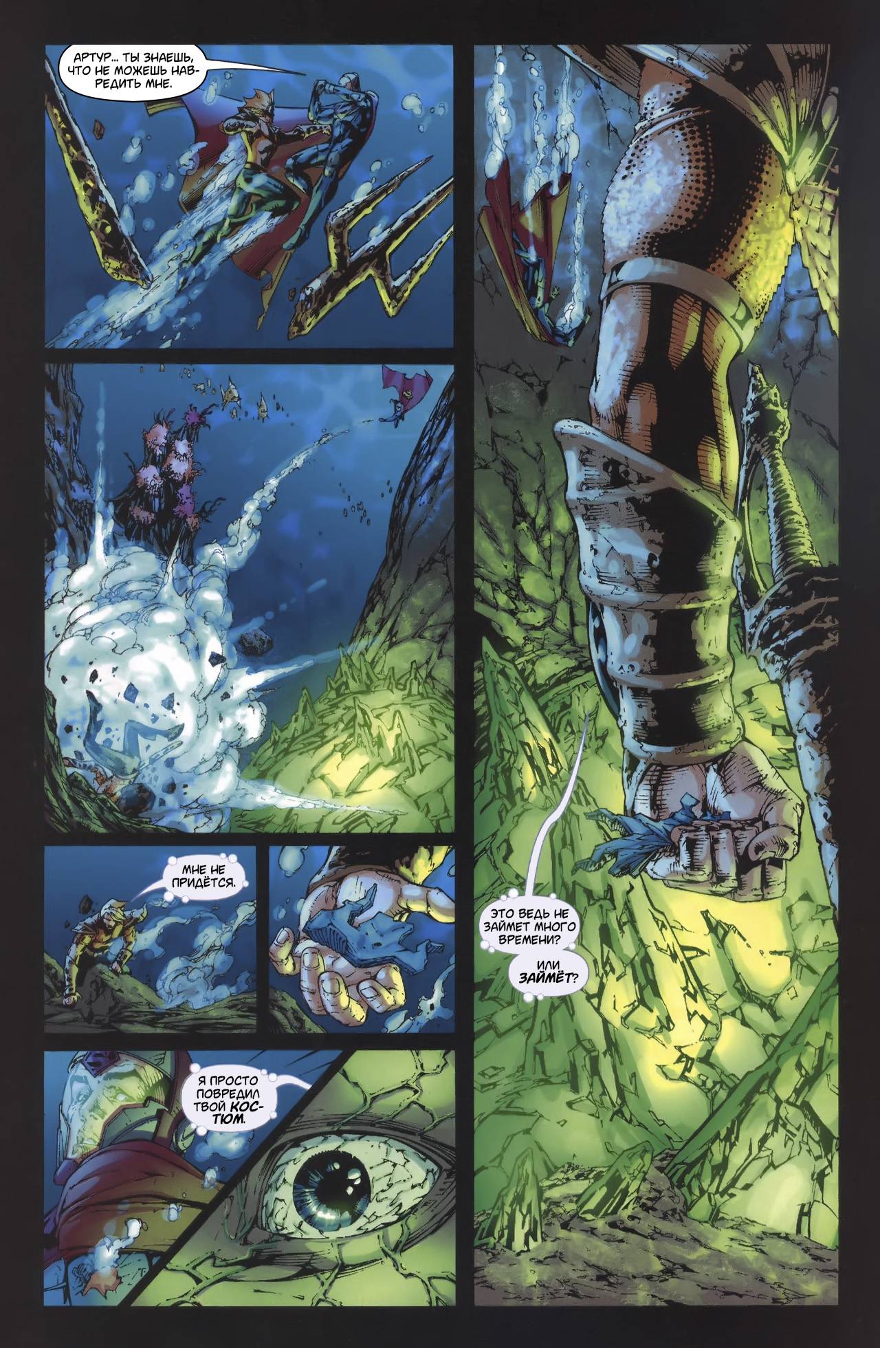 Супермэн / Бэтмен №45 онлайн