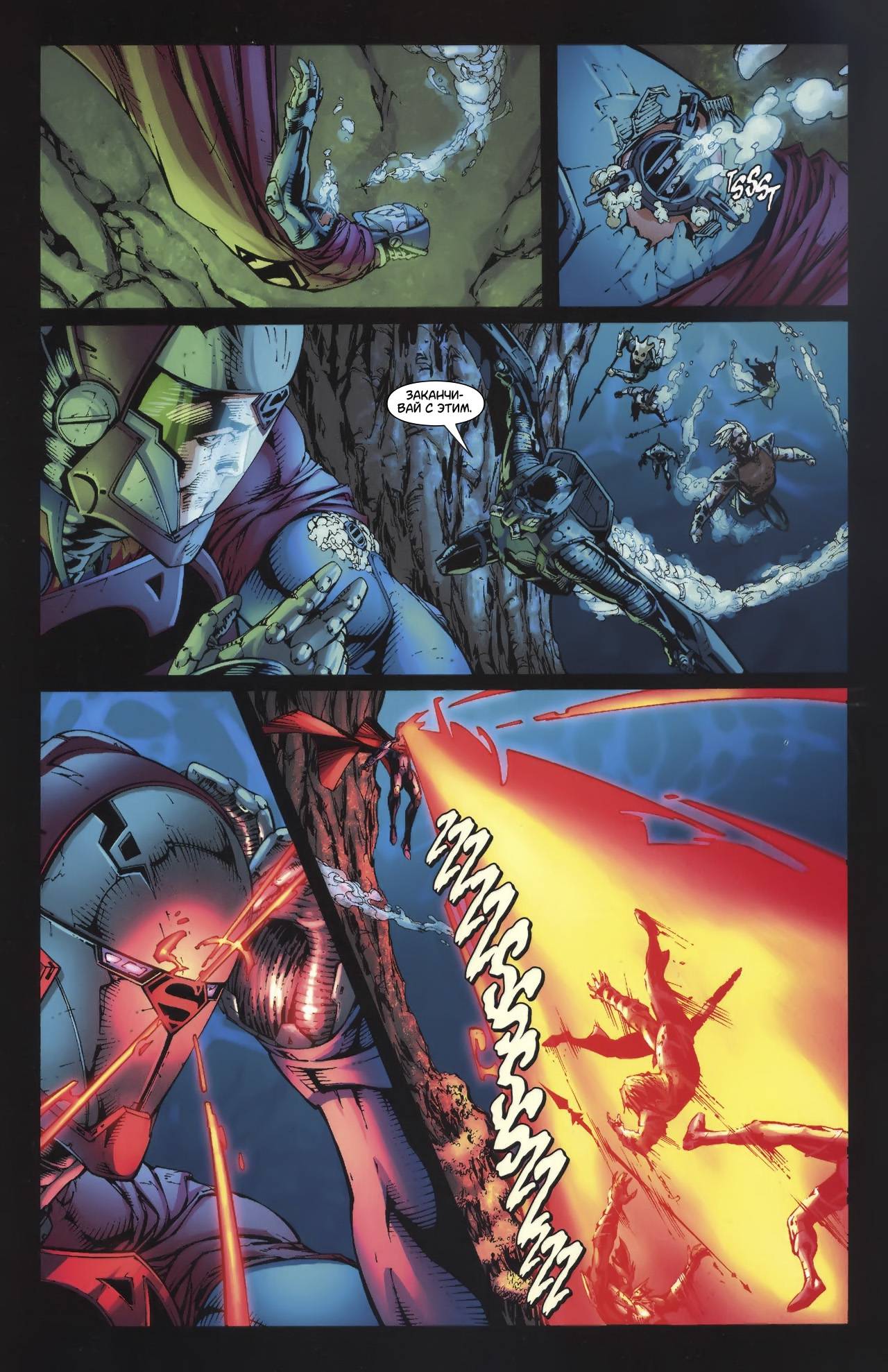 Супермэн / Бэтмен №45 онлайн