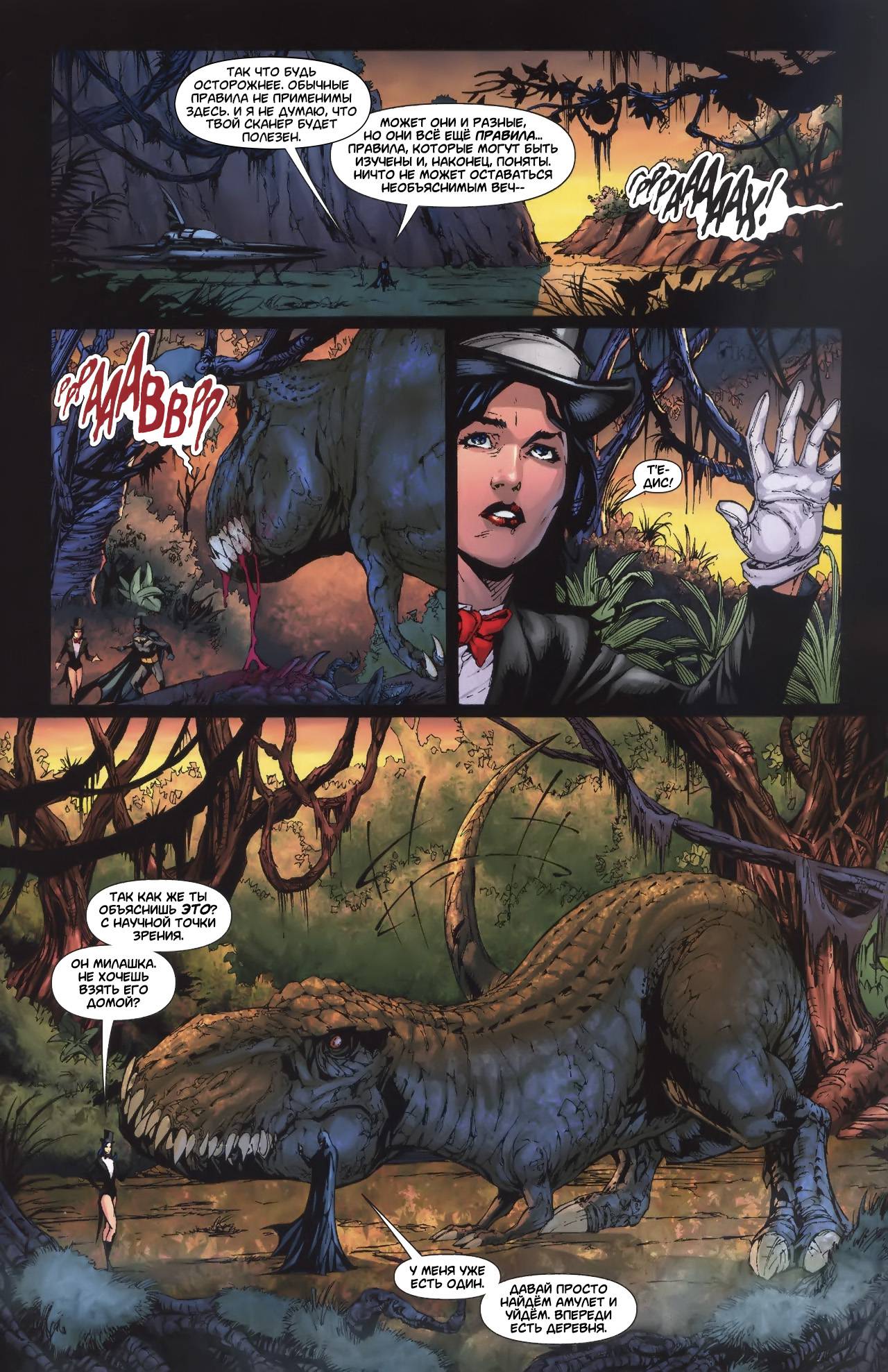 Супермэн / Бэтмен №46 онлайн