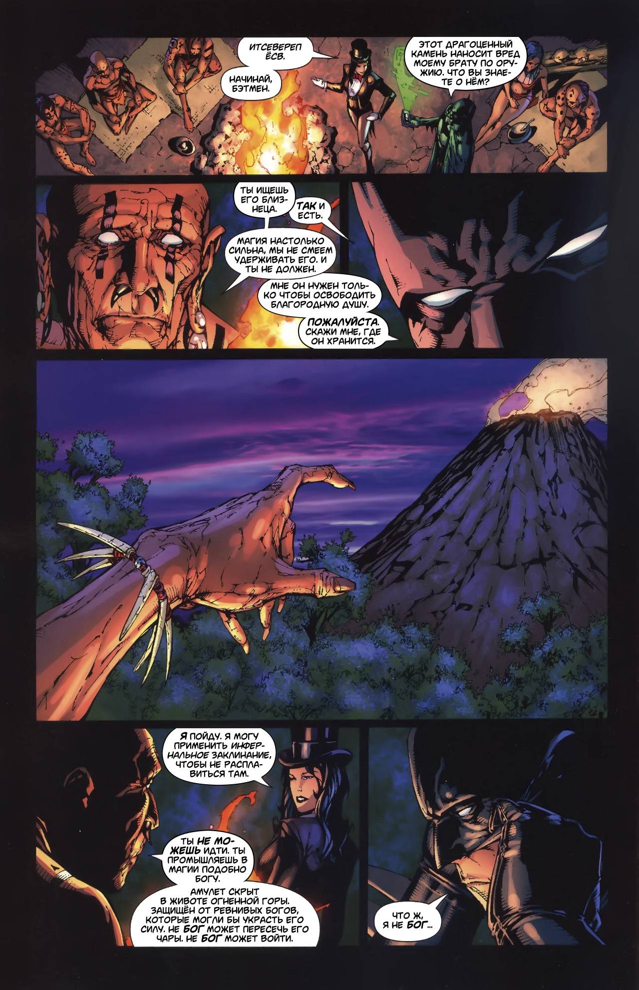 Супермэн / Бэтмен №46 онлайн