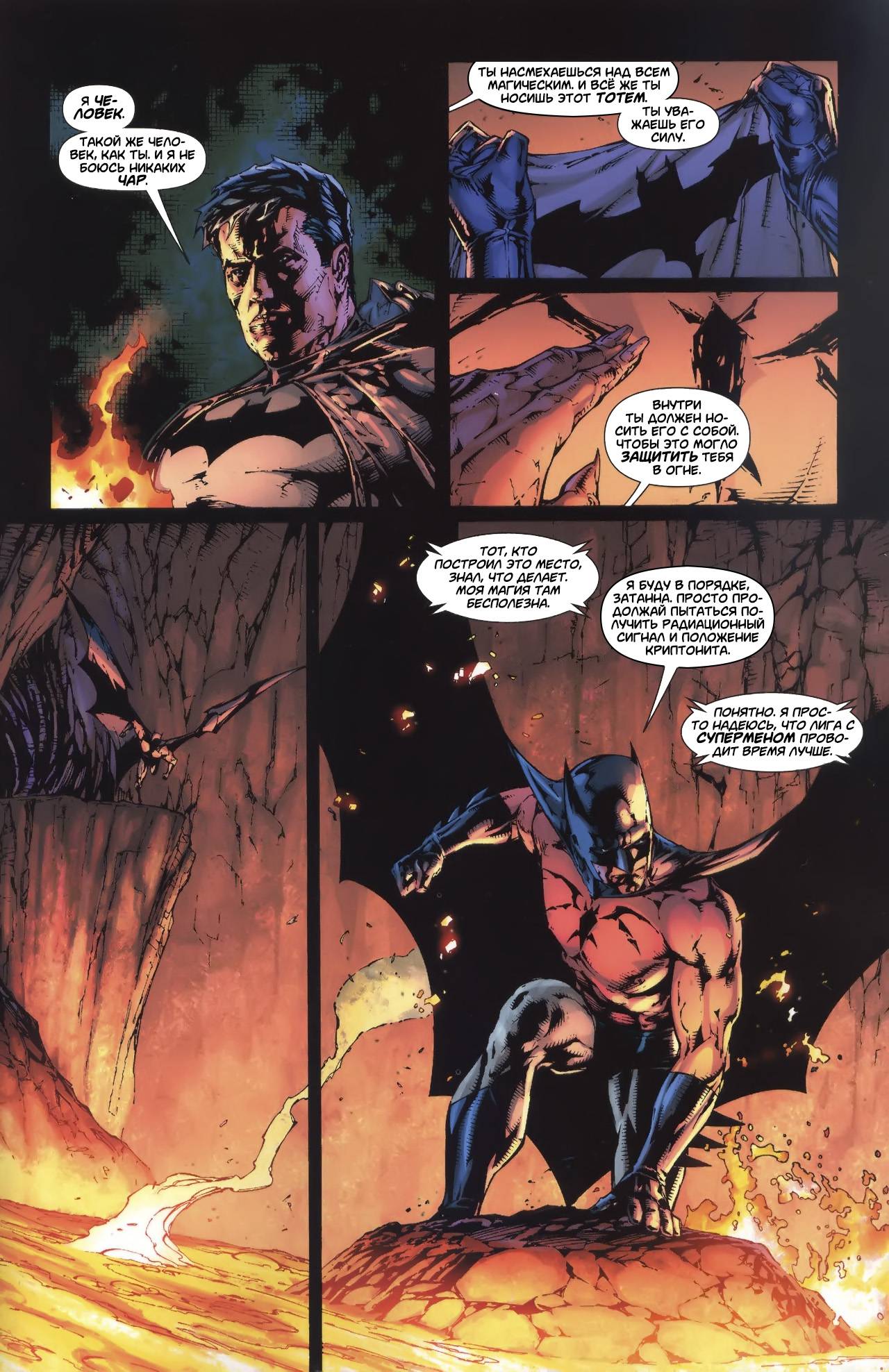 Супермэн / Бэтмен №46 онлайн