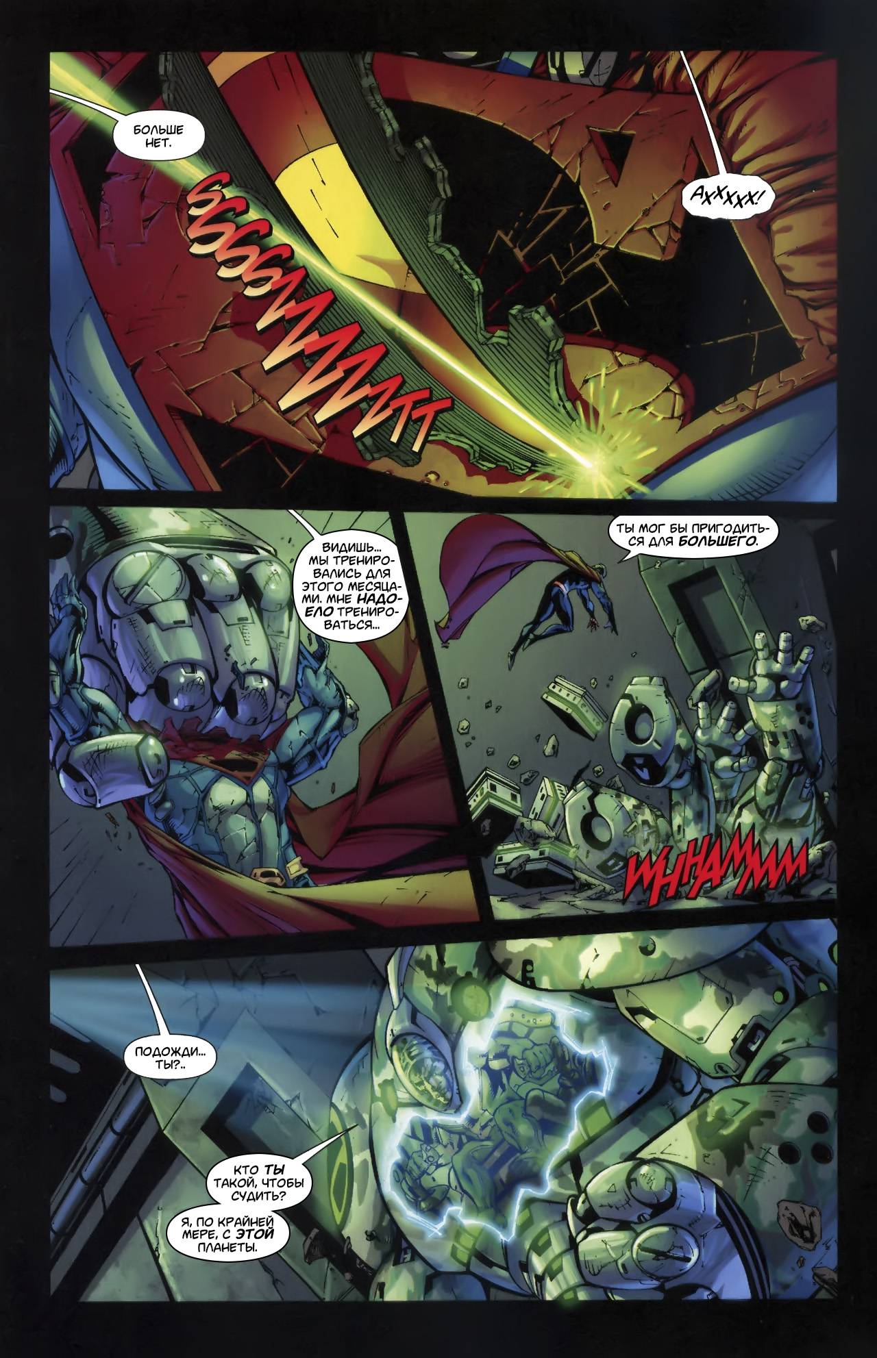 Супермэн / Бэтмен №47 онлайн