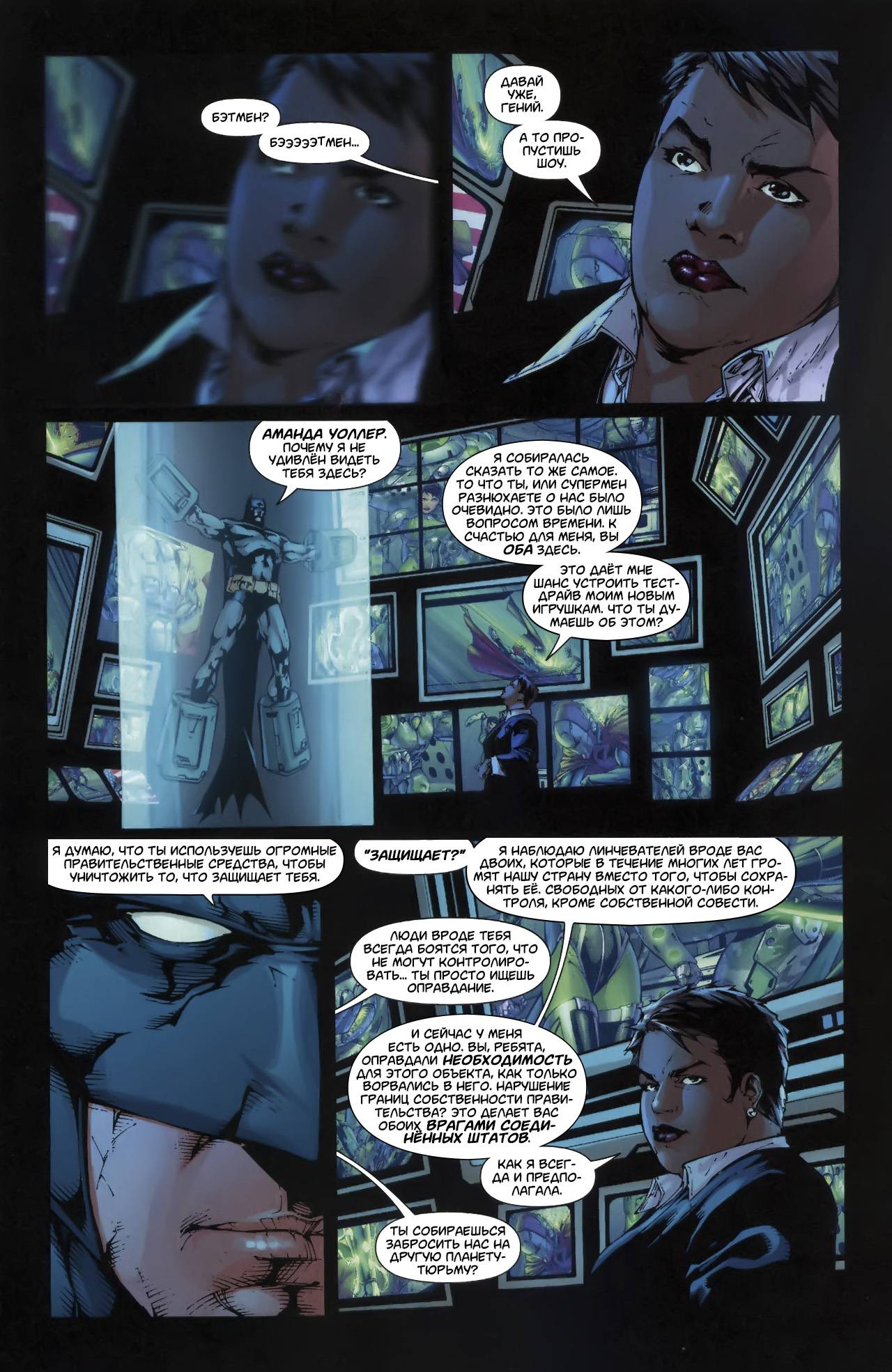 Супермэн / Бэтмен №47 онлайн