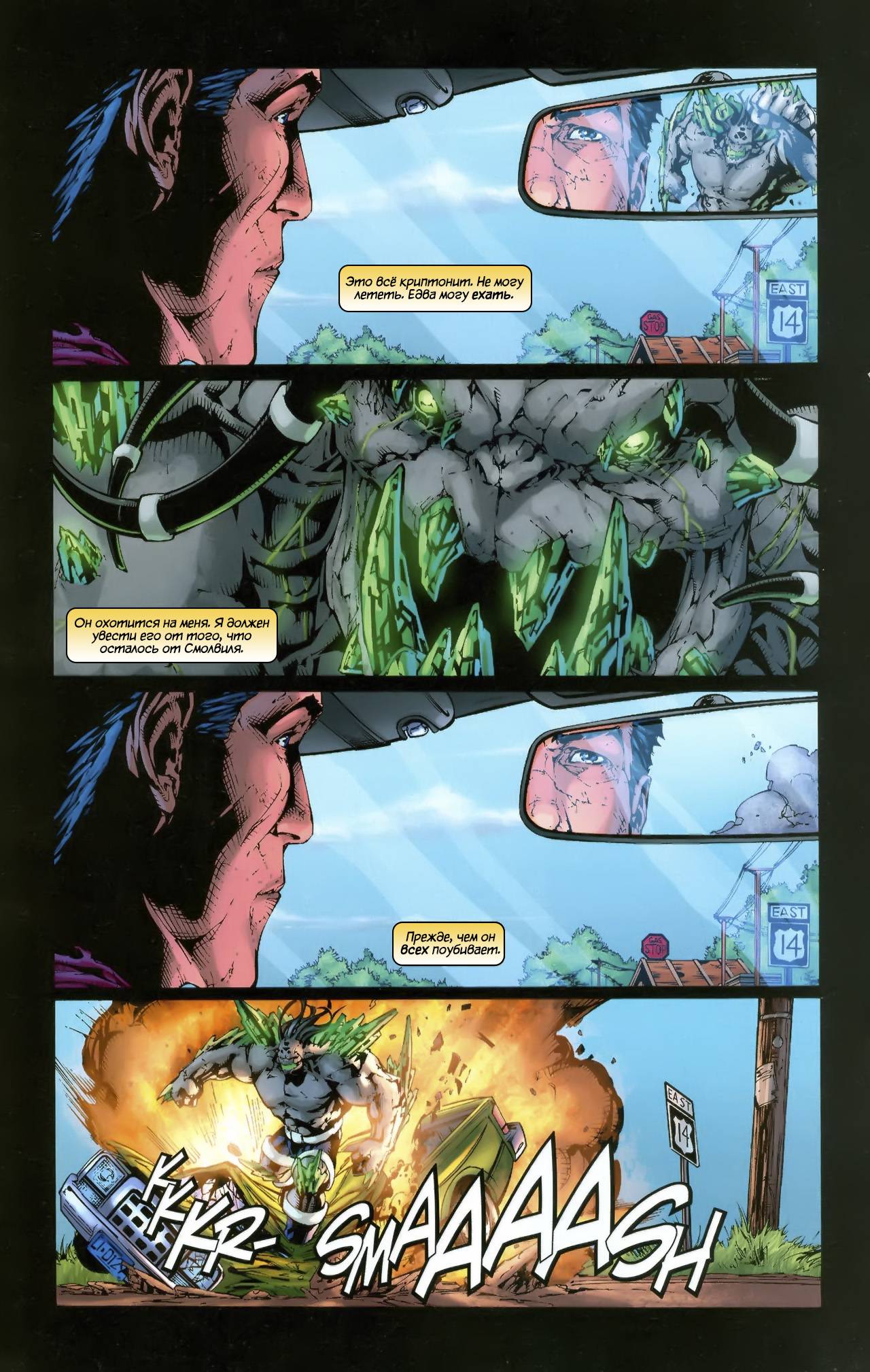 Супермэн / Бэтмен №48 онлайн