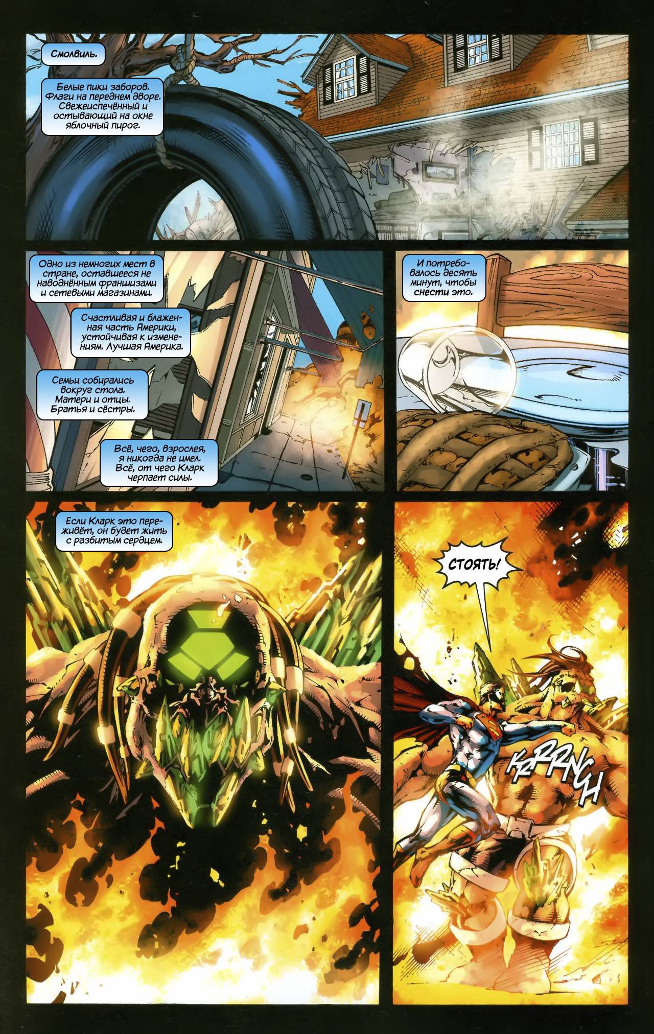 Супермэн / Бэтмен №48 онлайн