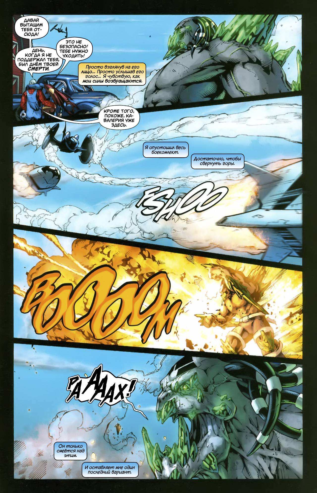 Супермэн / Бэтмен №48 онлайн