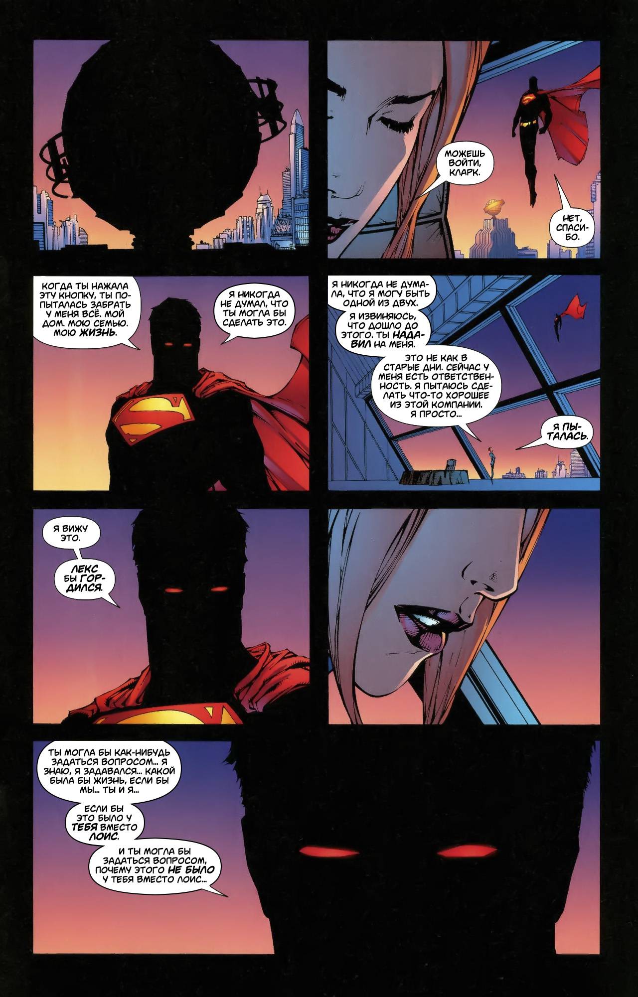 Супермэн / Бэтмен №49 онлайн