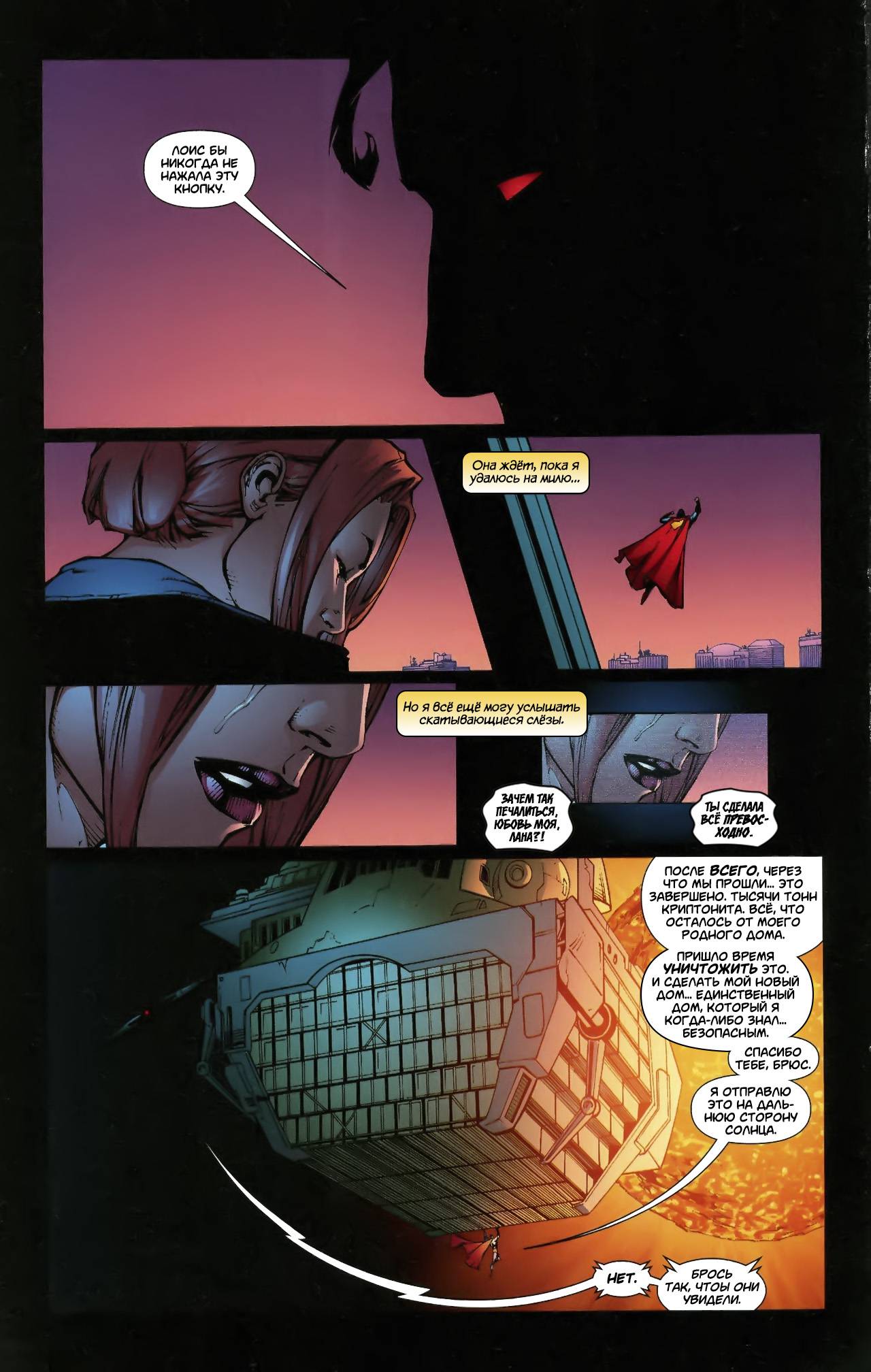 Супермэн / Бэтмен №49 онлайн