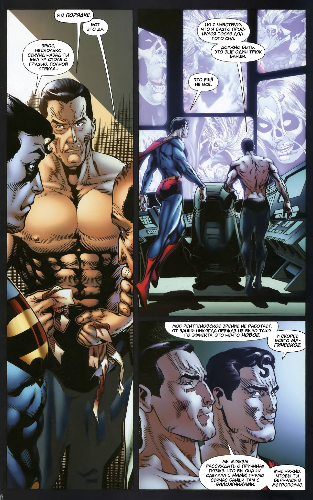 Супермэн / Бэтмен №53 онлайн