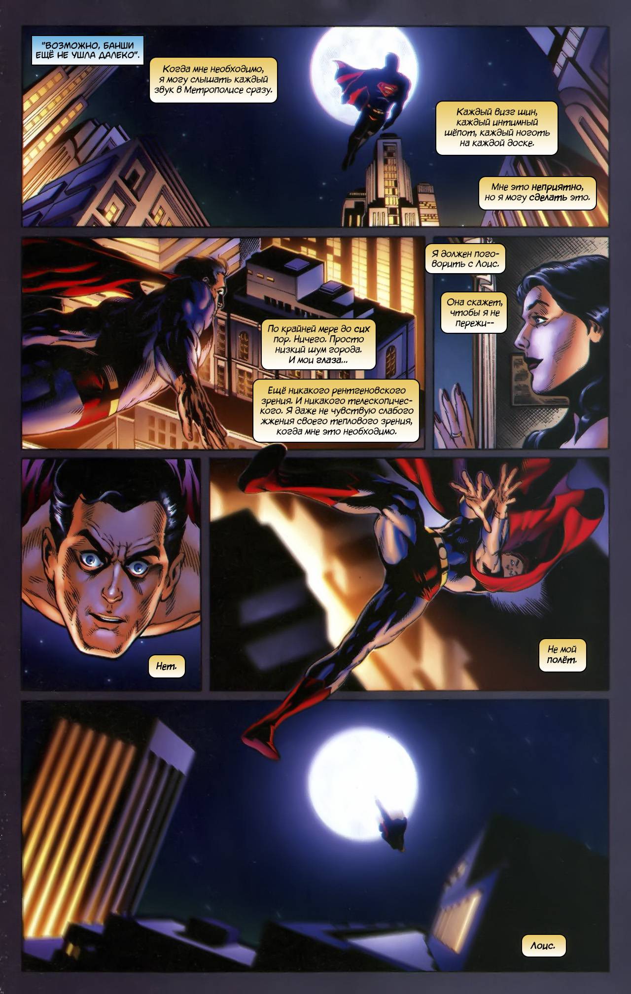 Супермэн / Бэтмен №53 онлайн