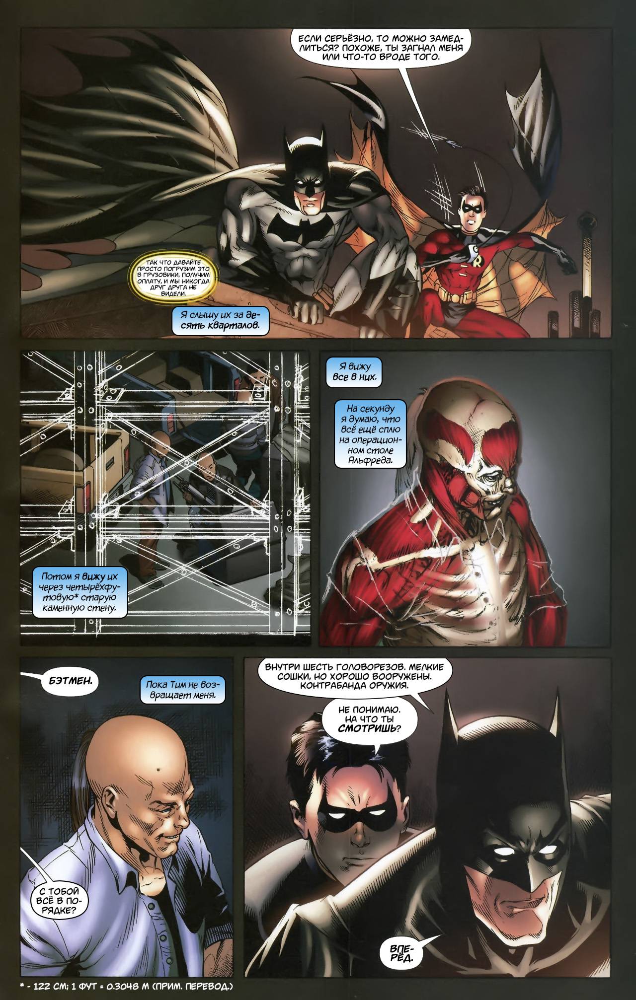 Супермэн / Бэтмен №53 онлайн