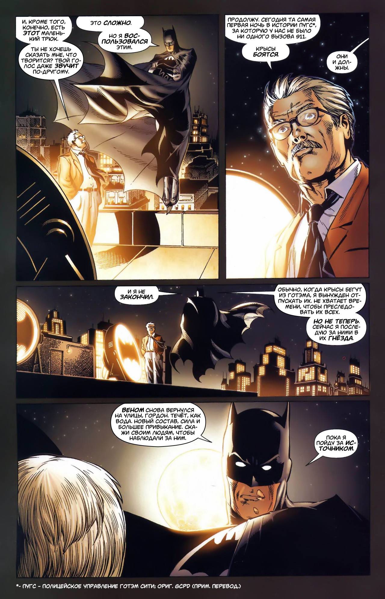 Супермэн / Бэтмен №54 онлайн