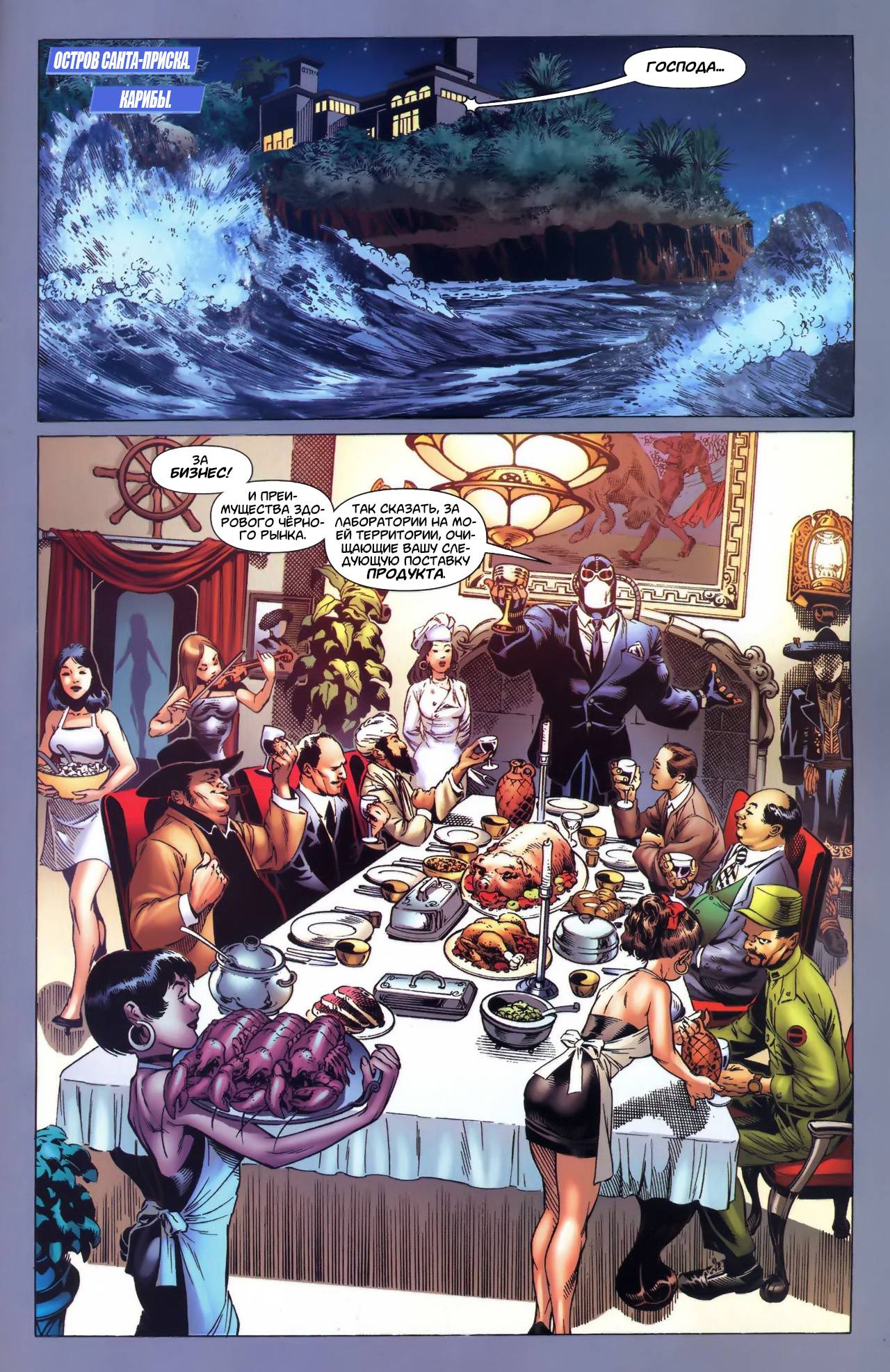 Супермэн / Бэтмен №54 онлайн