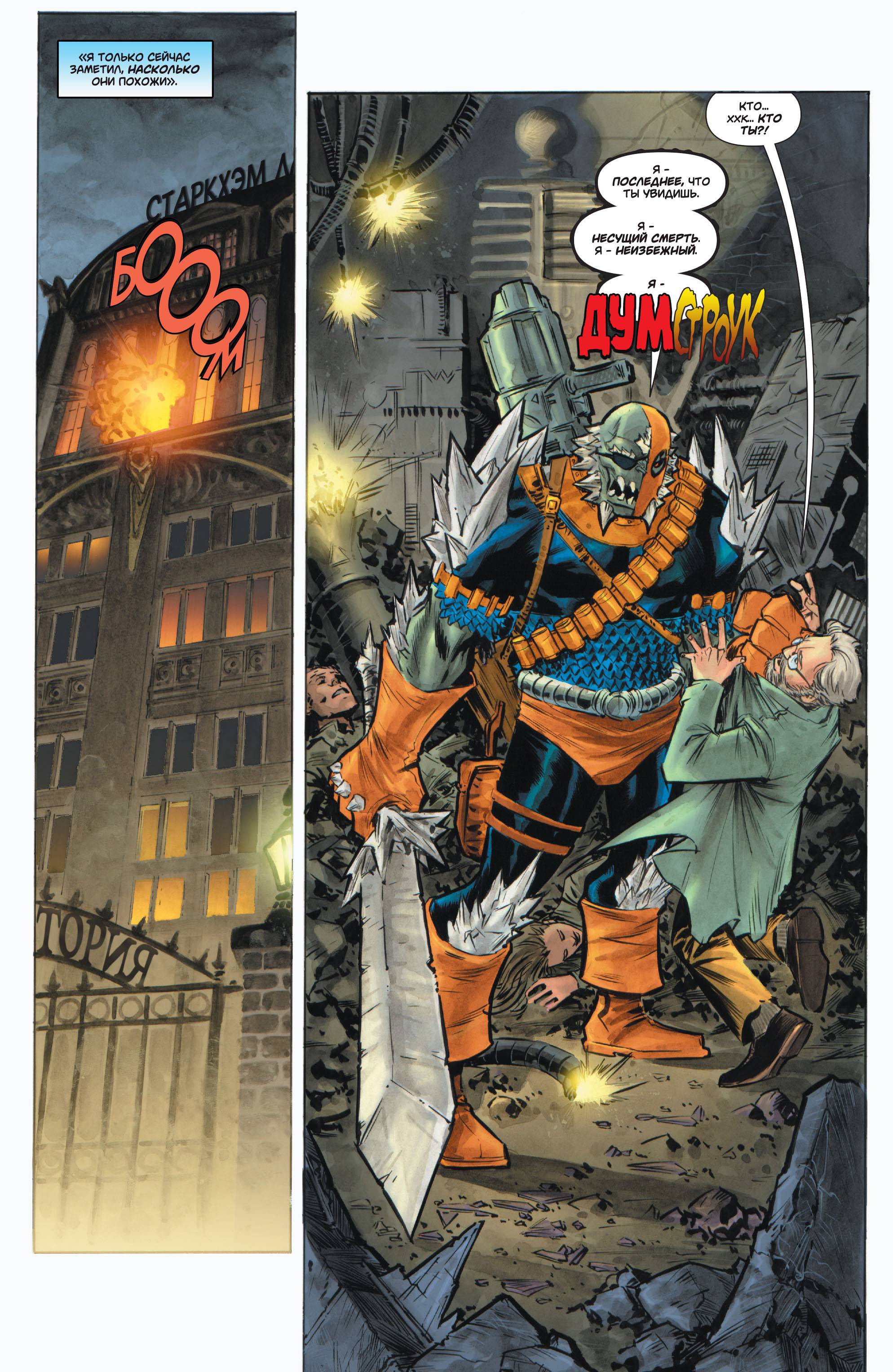 Супермэн / Бэтмен №60 онлайн