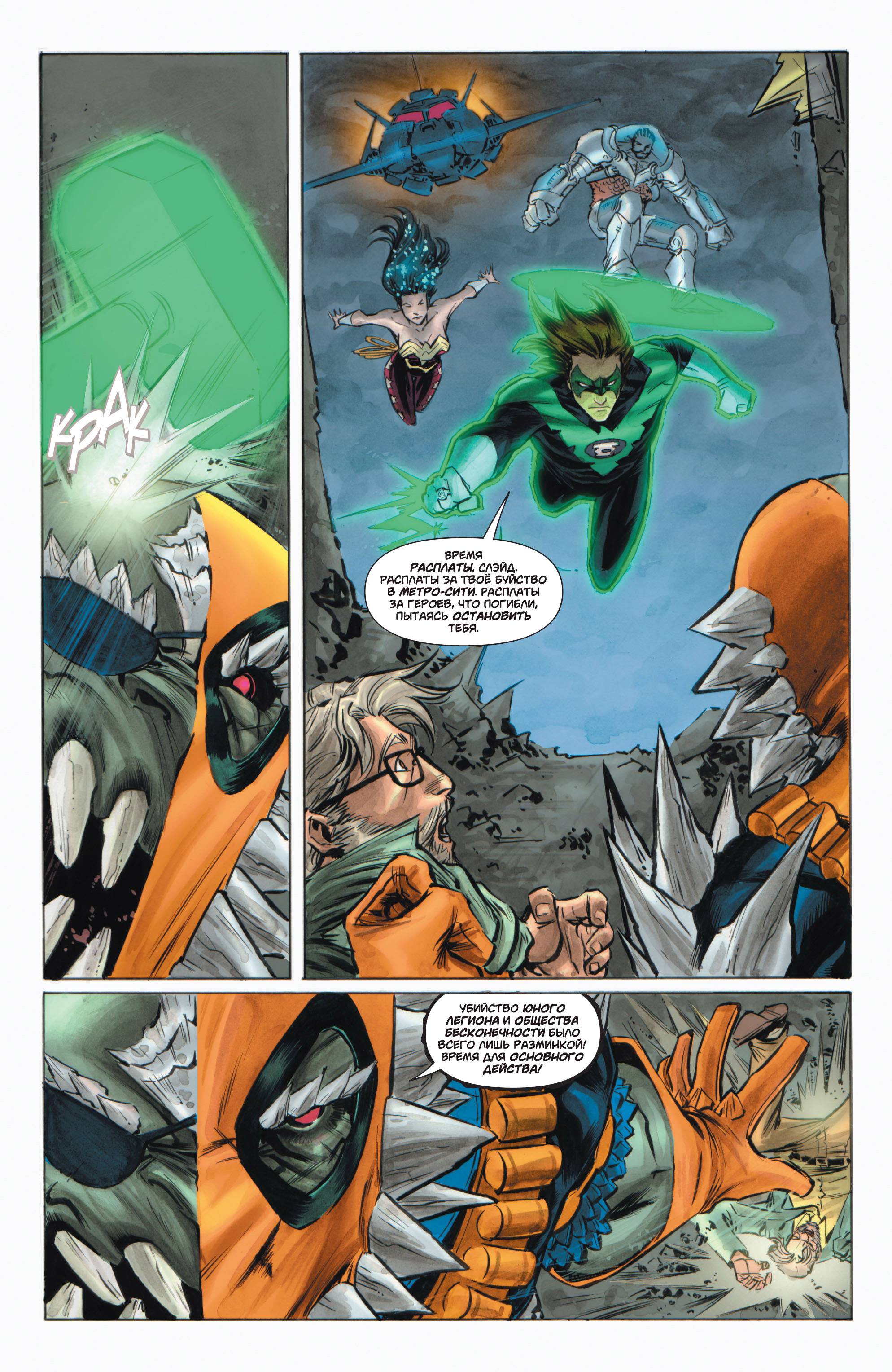 Супермэн / Бэтмен №60 онлайн