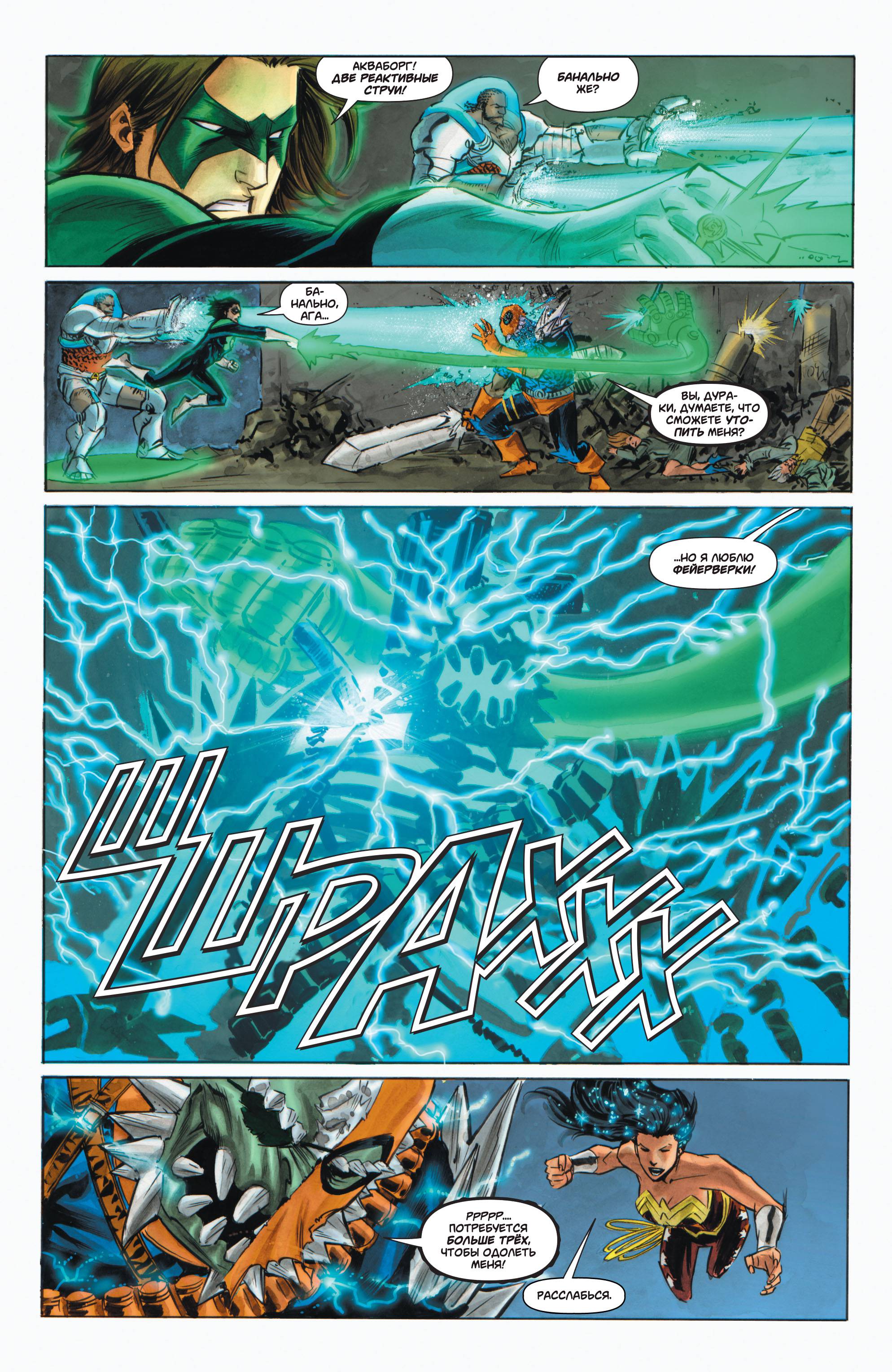 Супермэн / Бэтмен №60 онлайн