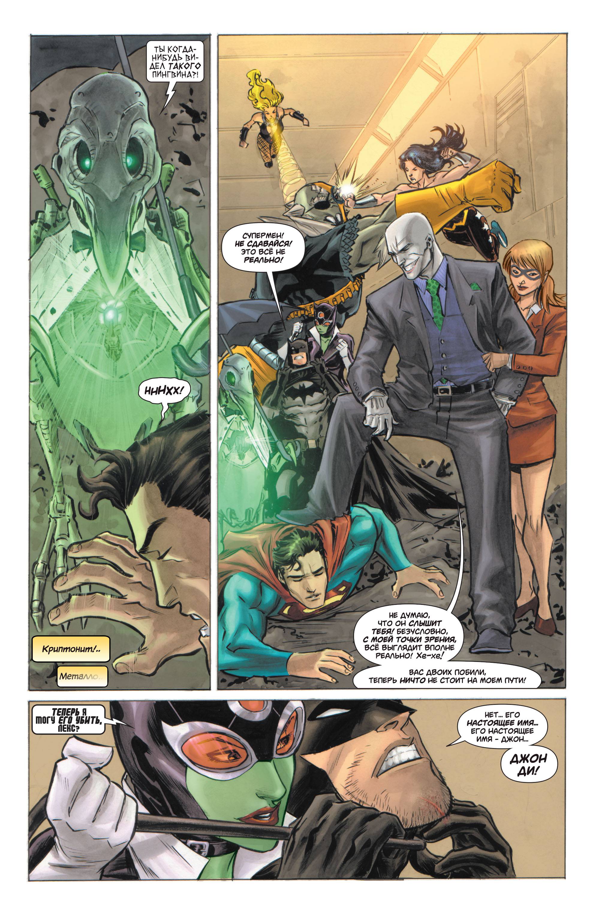 Супермэн / Бэтмен №61 онлайн