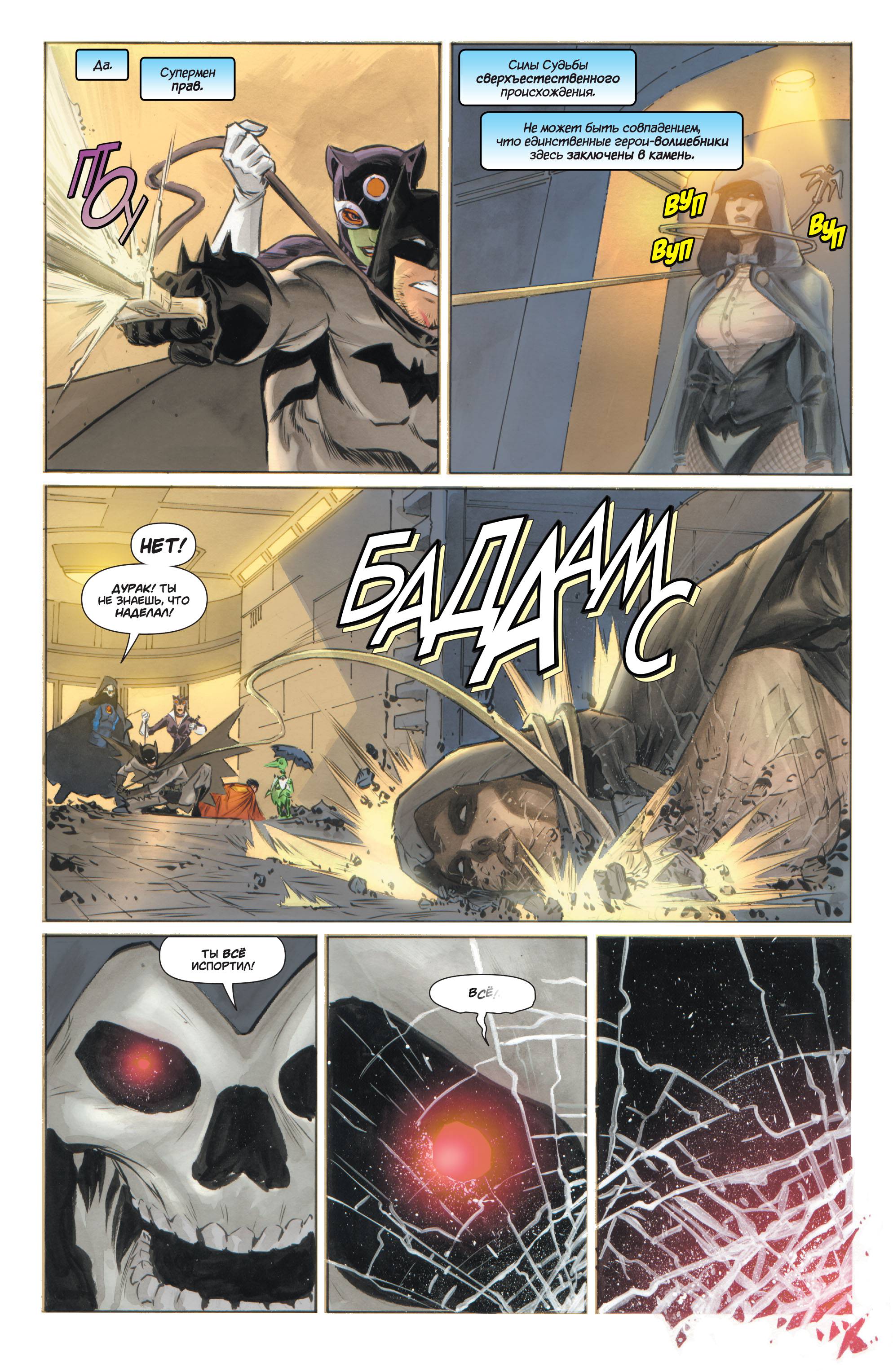 Супермэн / Бэтмен №61 онлайн