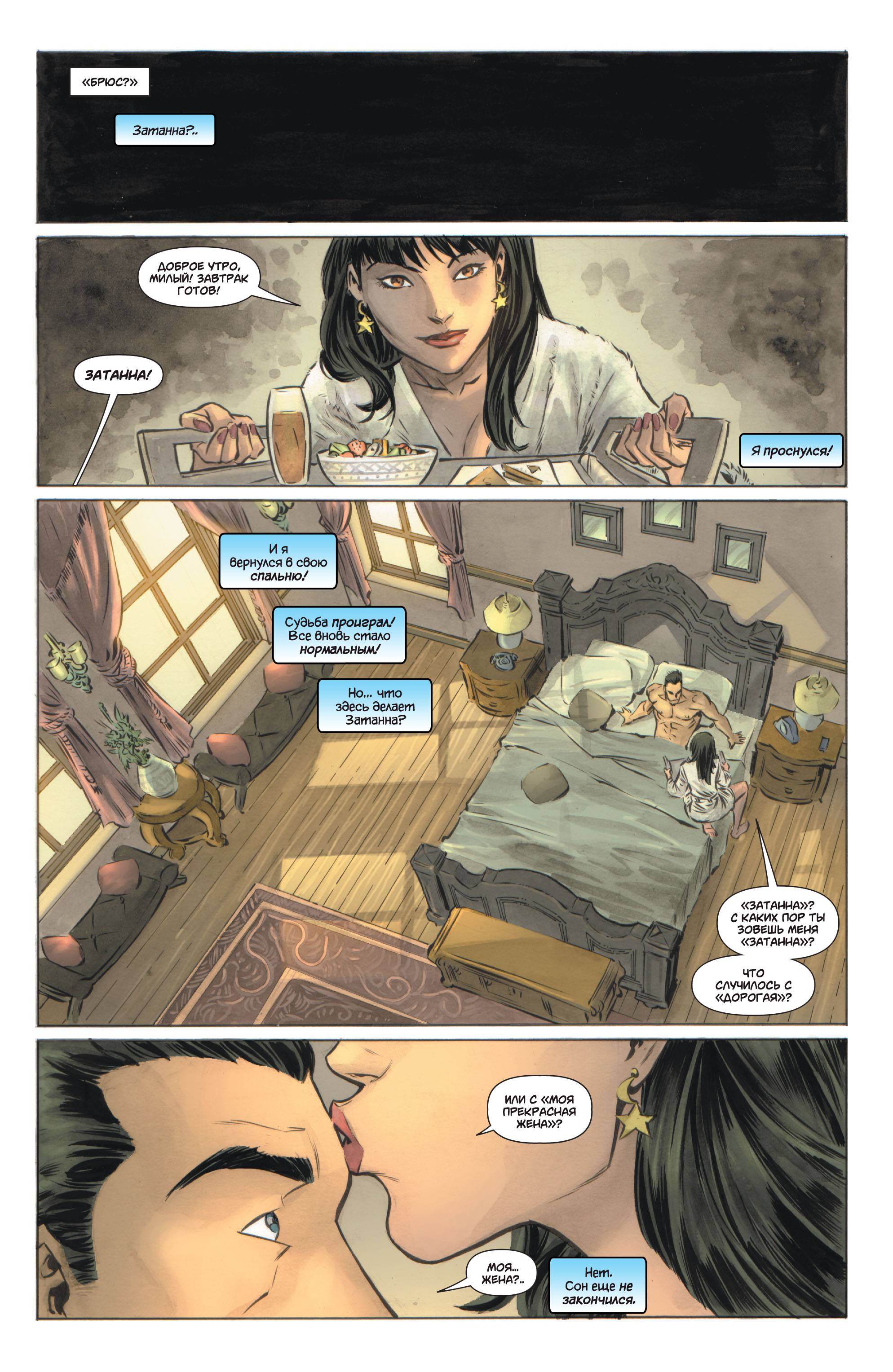 Супермэн / Бэтмен №61 онлайн