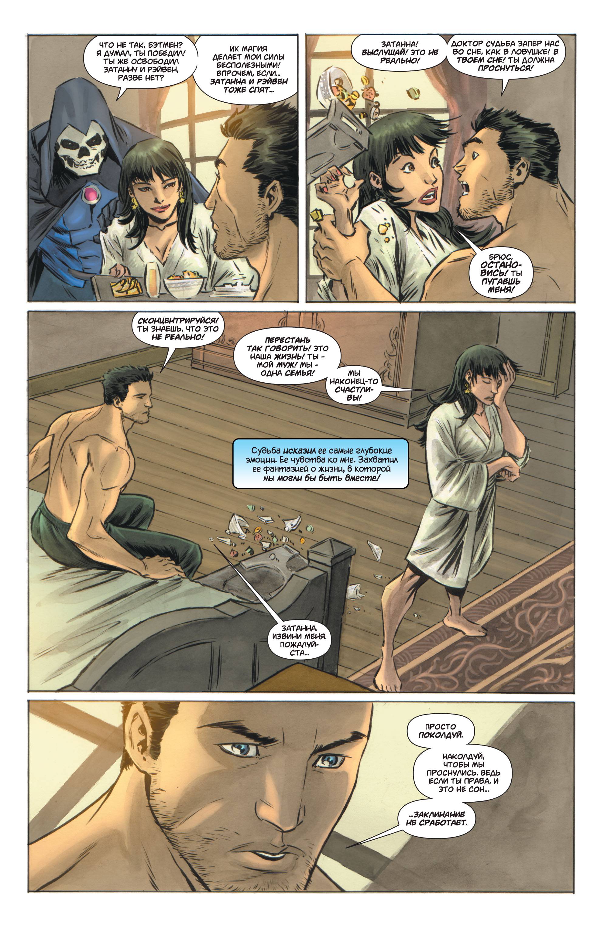 Супермэн / Бэтмен №61 онлайн