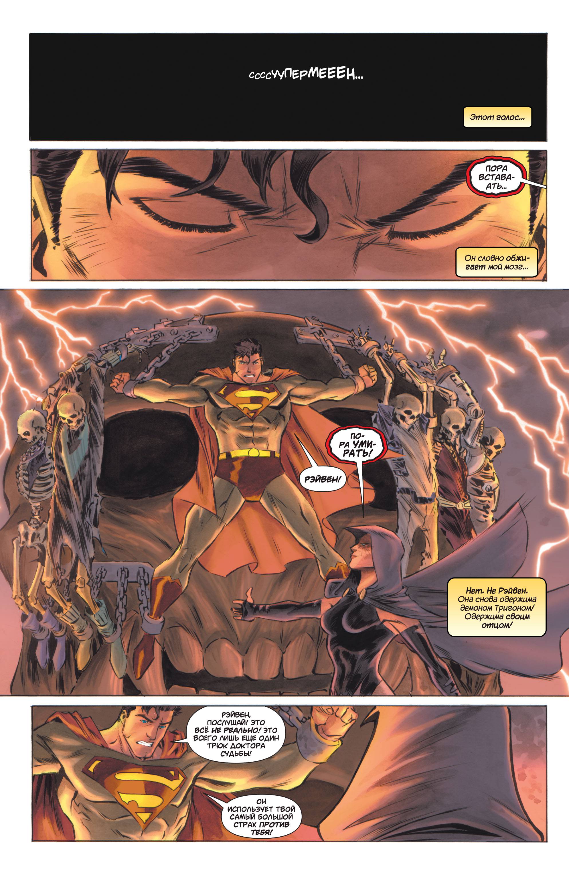 Супермэн / Бэтмен №61 онлайн